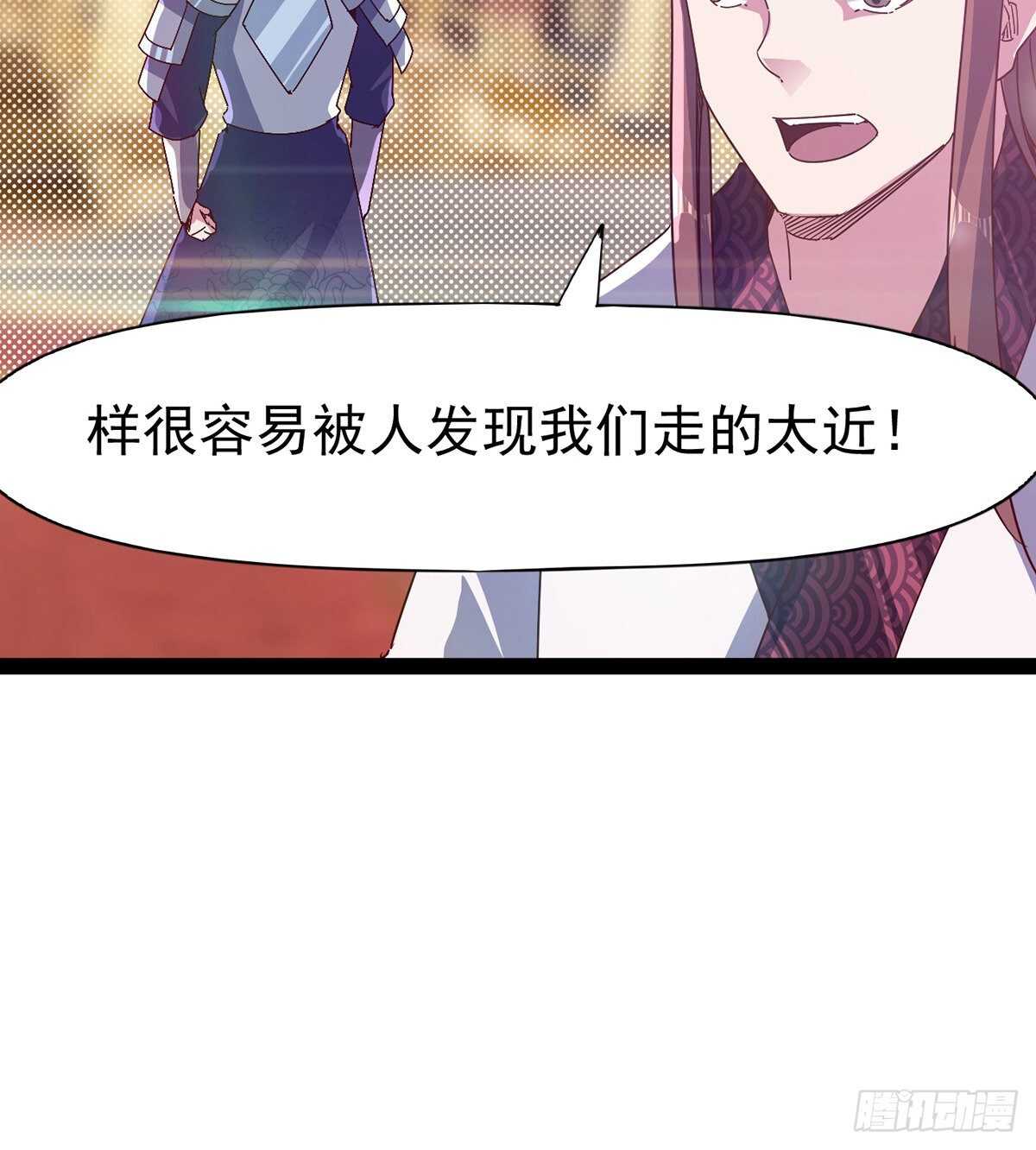 劍途 - 第100話 雙劍下落(1/2) - 8