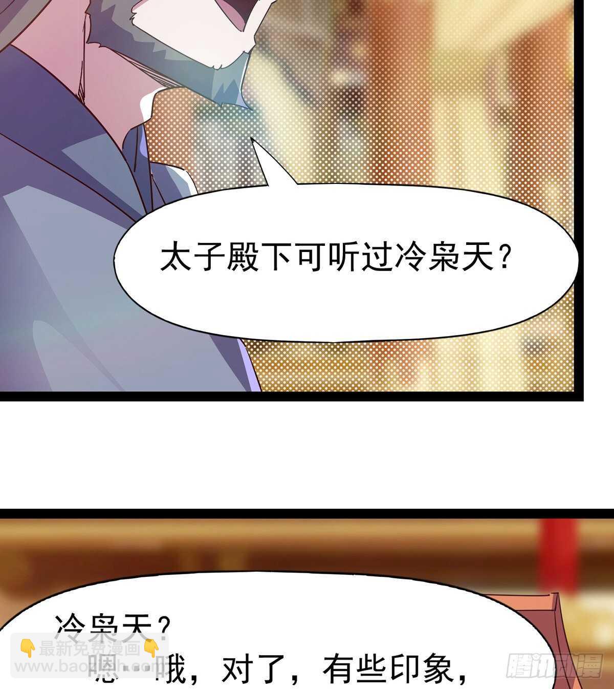 劍途 - 第100話 雙劍下落(1/2) - 2