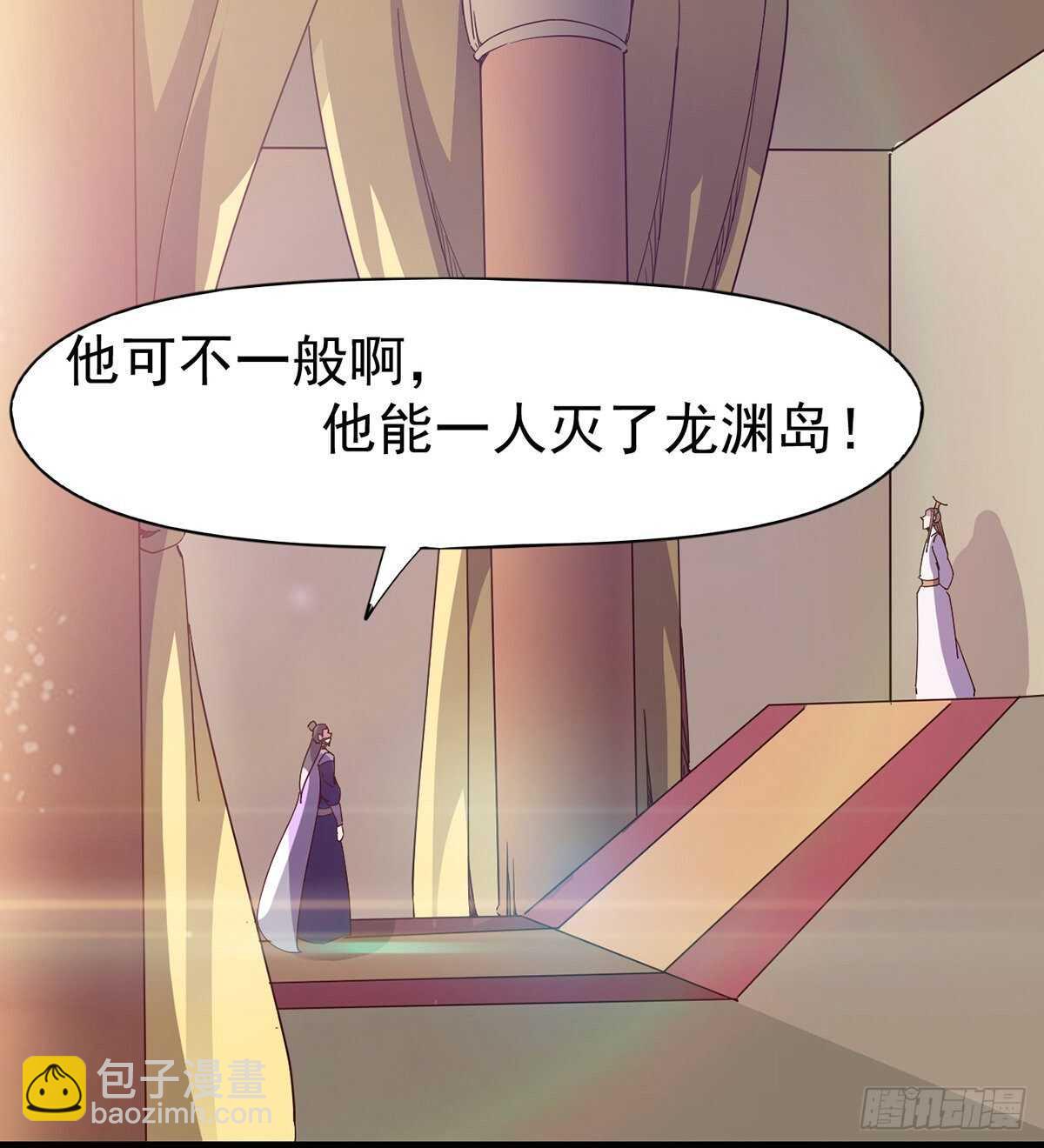 劍途 - 第100話 雙劍下落(1/2) - 5