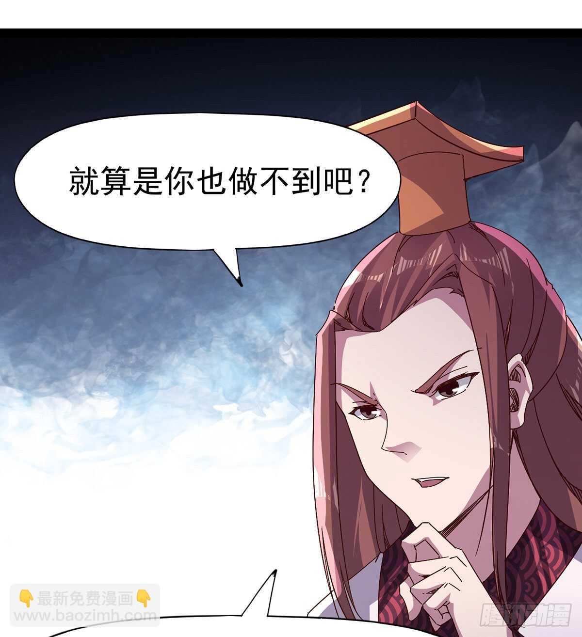 劍途 - 第100話 雙劍下落(1/2) - 8