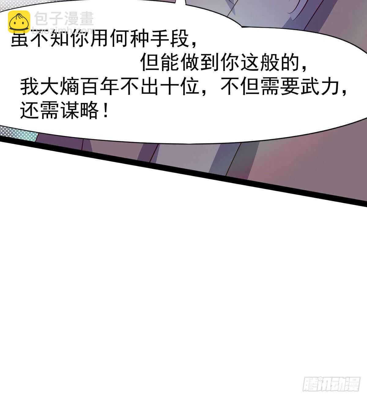 劍途 - 第100話 雙劍下落(1/2) - 5