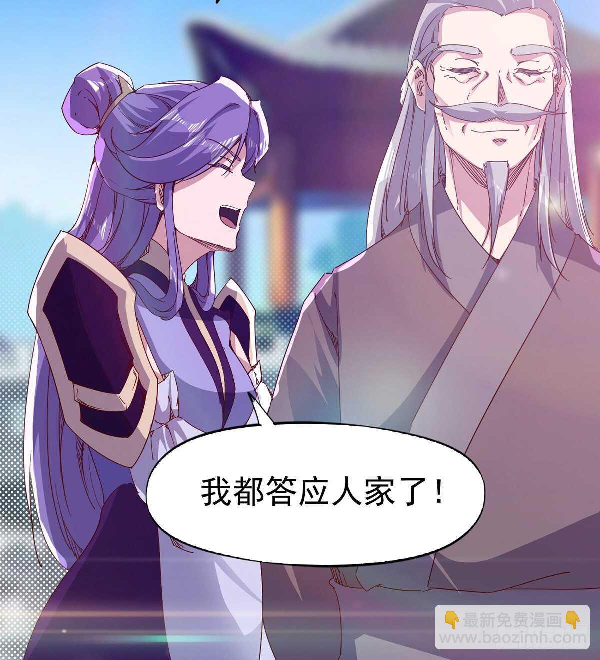 劍途 - 第100話 雙劍下落(1/2) - 8