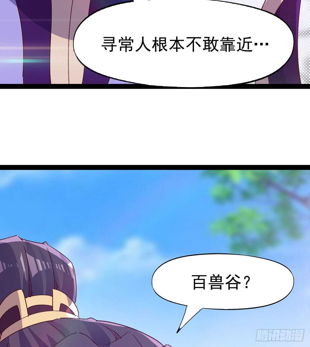 劍途 - 第100話 雙劍下落(1/2) - 8