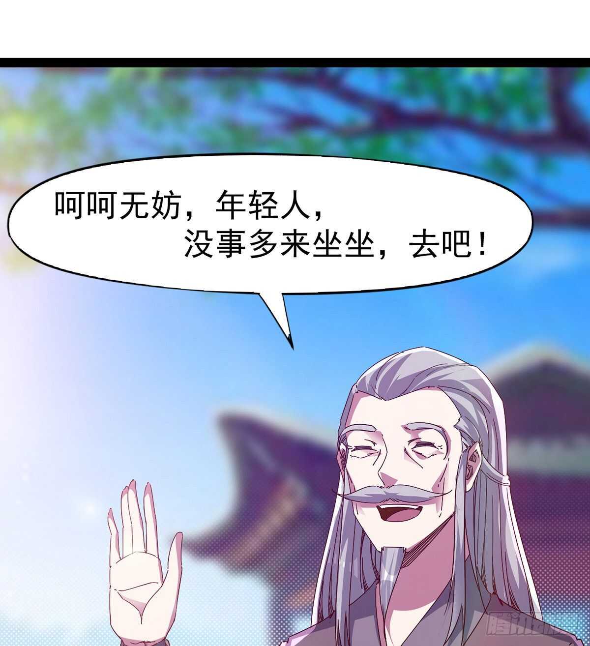 劍途 - 第100話 雙劍下落(2/2) - 6