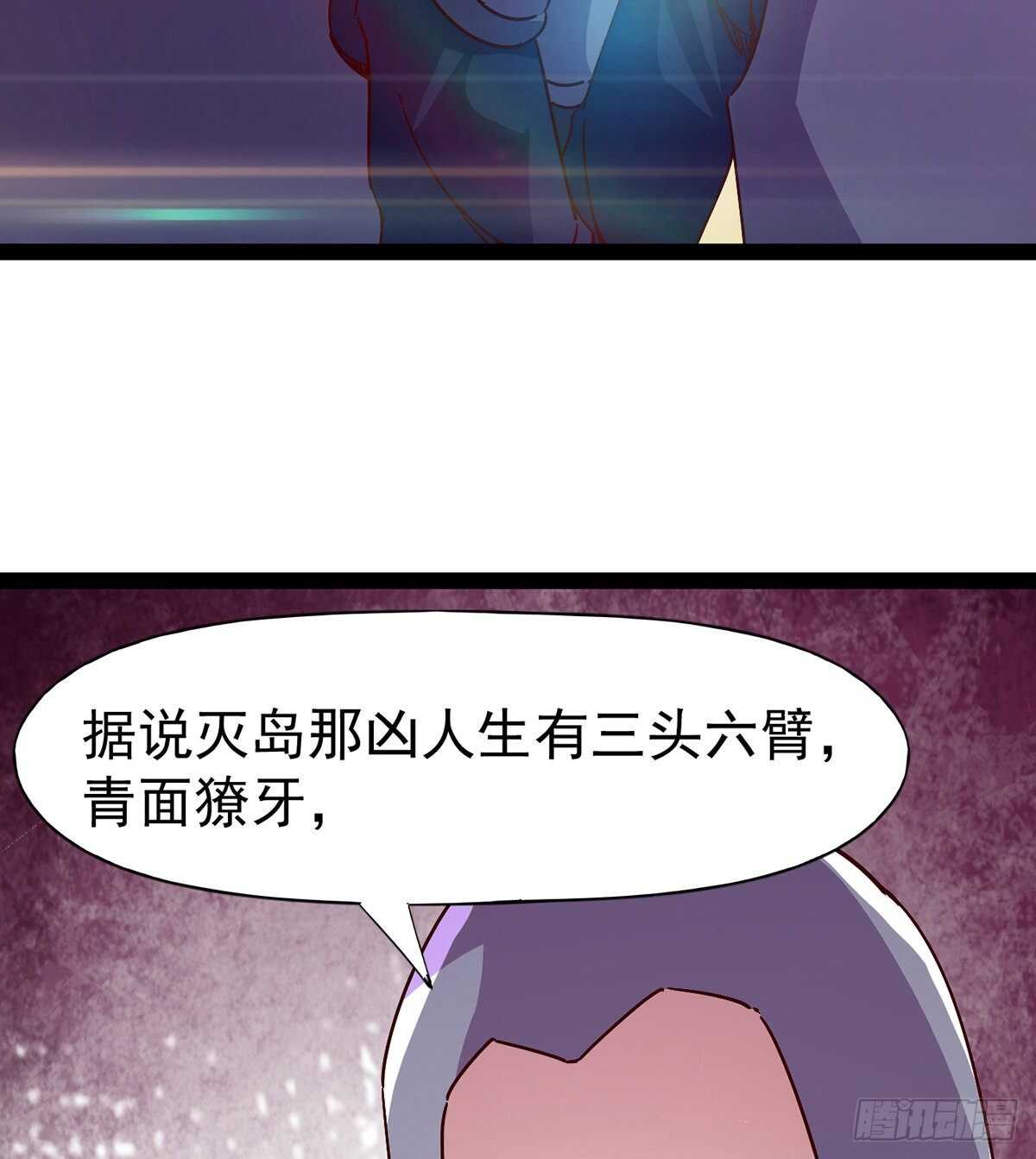 劍途 - 第100話 雙劍下落(1/2) - 6