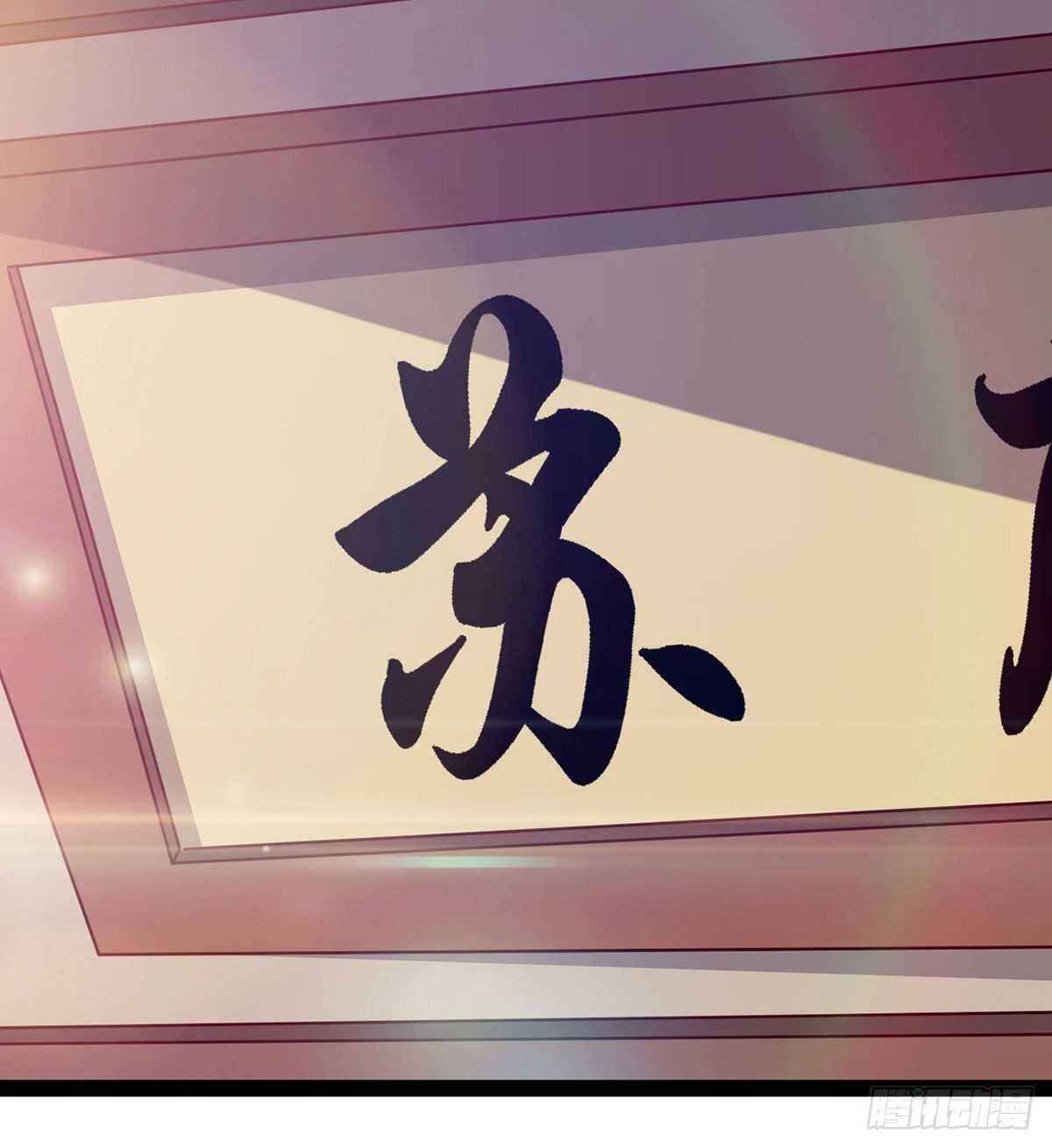 劍途 - 第100話 雙劍下落(2/2) - 3