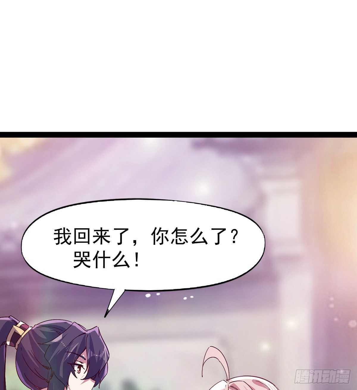 劍途 - 第100話 雙劍下落(2/2) - 5