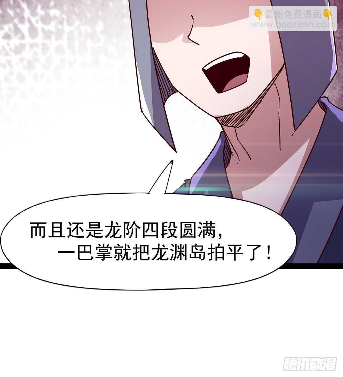 劍途 - 第100話 雙劍下落(1/2) - 7