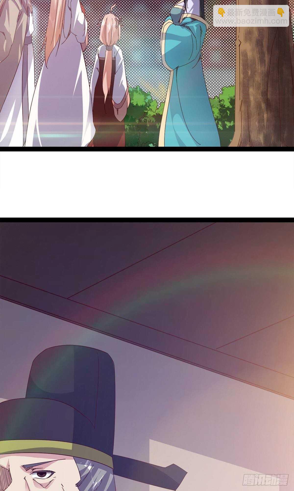 劍途 - 第102話 沐柔爺爺不簡單(1/2) - 7