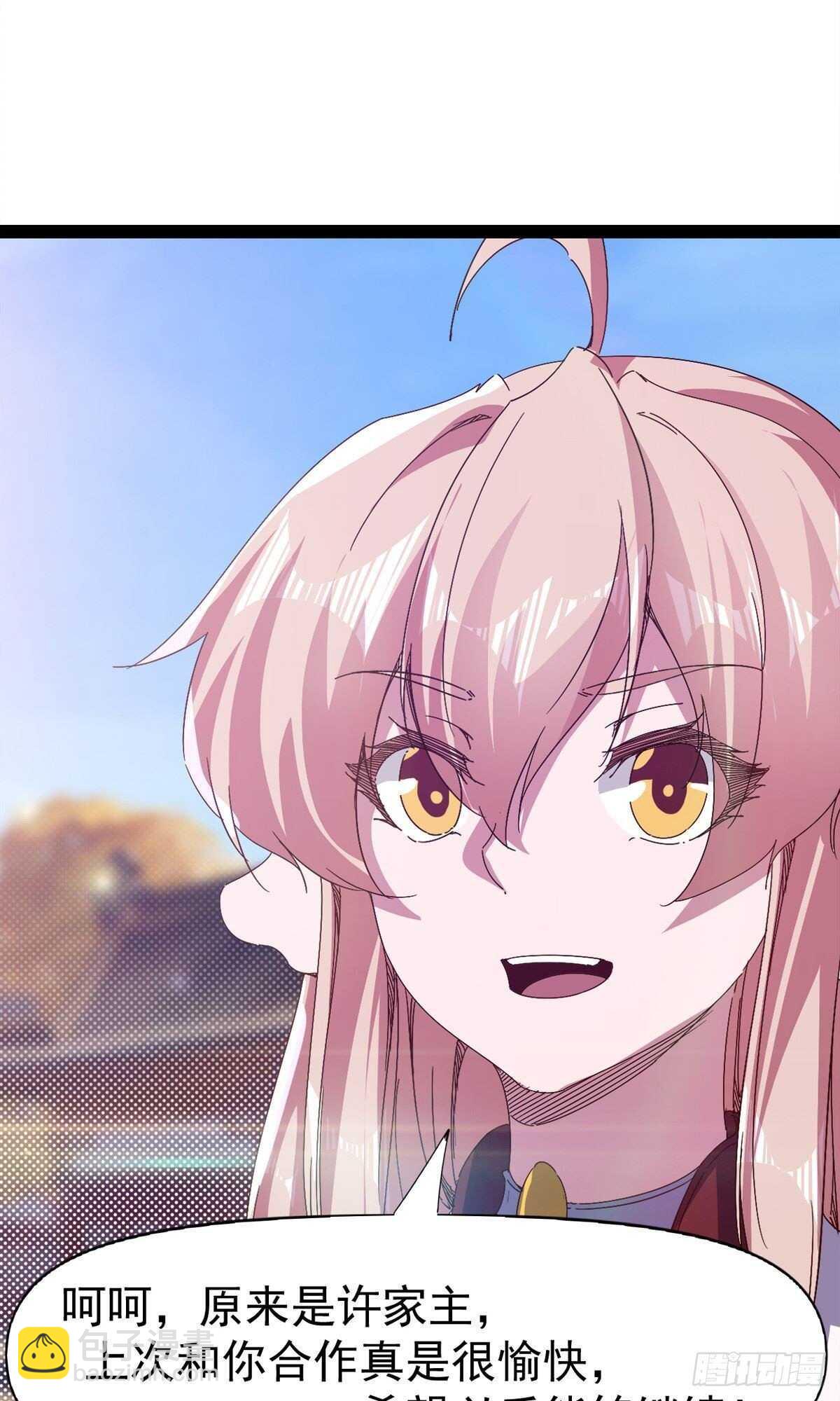 劍途 - 第102話 沐柔爺爺不簡單(1/2) - 8