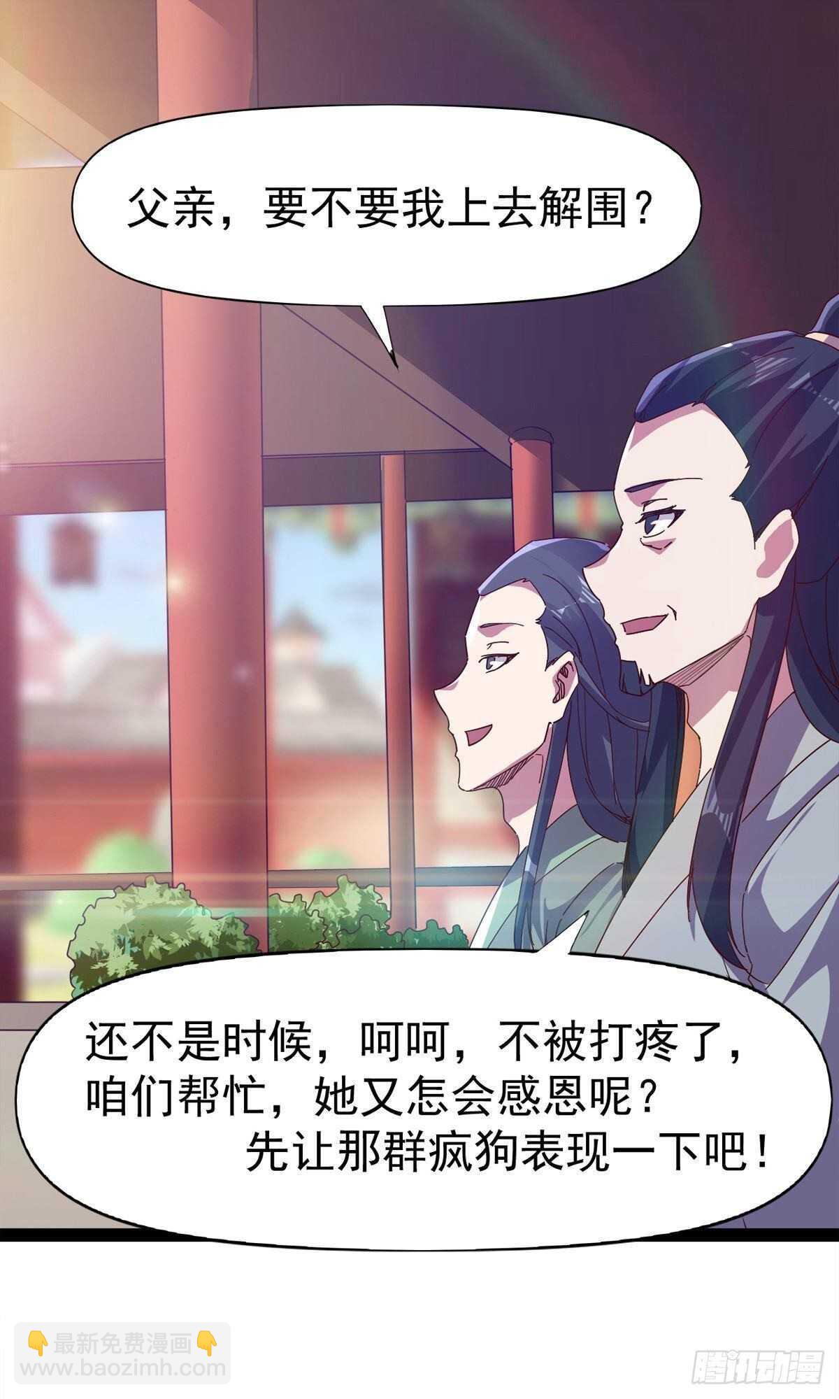 劍途 - 第102話 沐柔爺爺不簡單(1/2) - 6