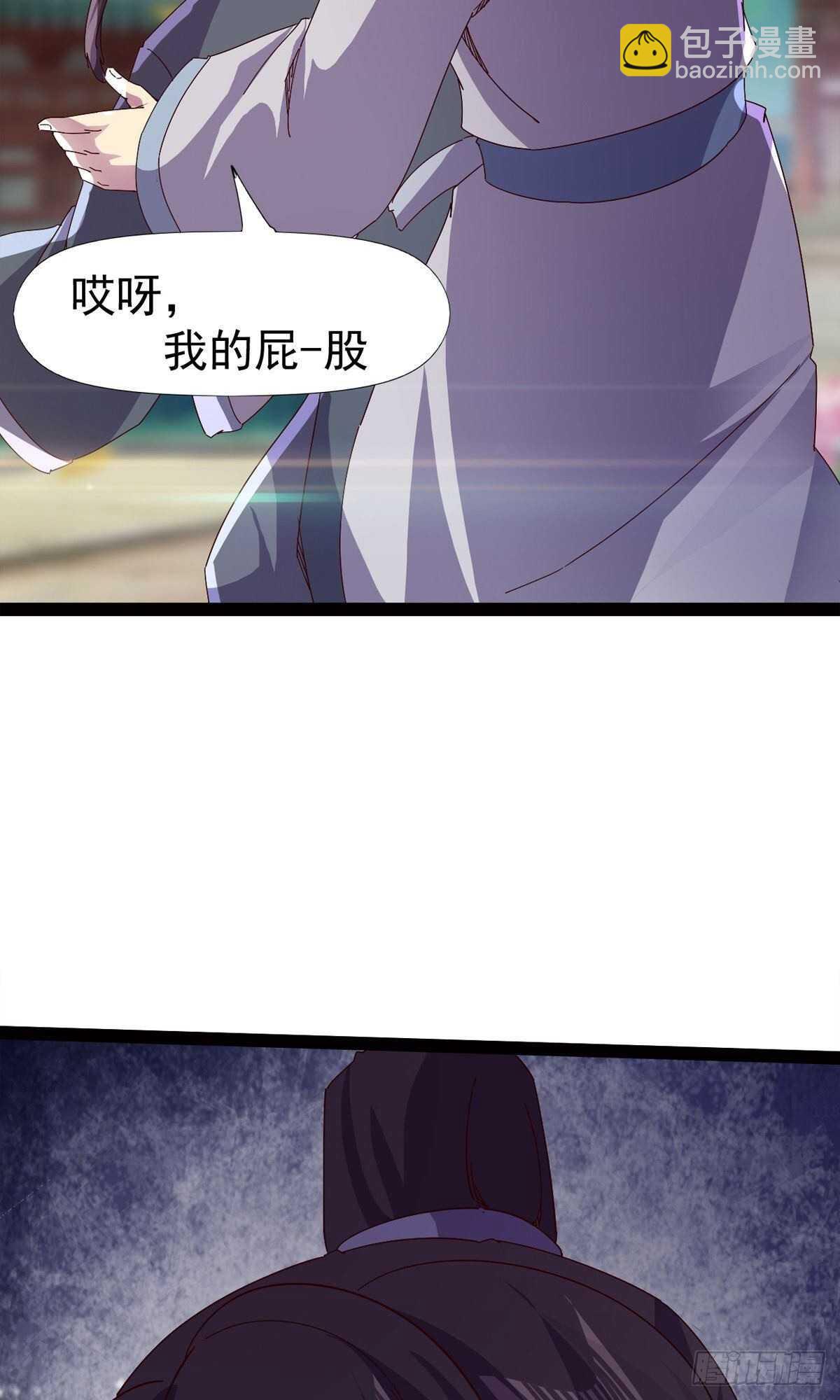 劍途 - 第102話 沐柔爺爺不簡單(1/2) - 4