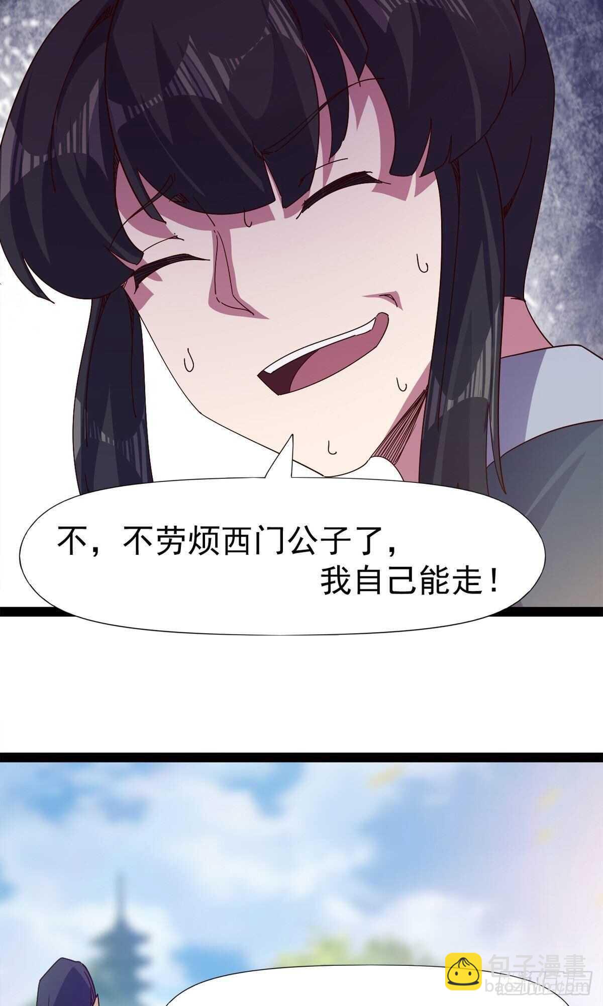 劍途 - 第102話 沐柔爺爺不簡單(1/2) - 5