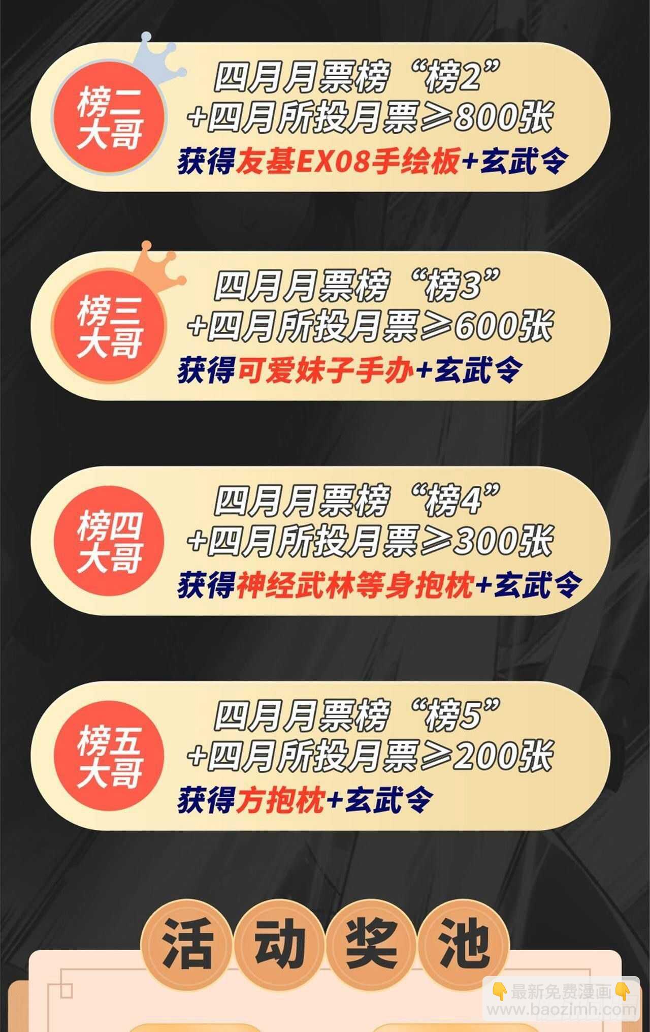 劍途 - 第102話 沐柔爺爺不簡單(2/2) - 2