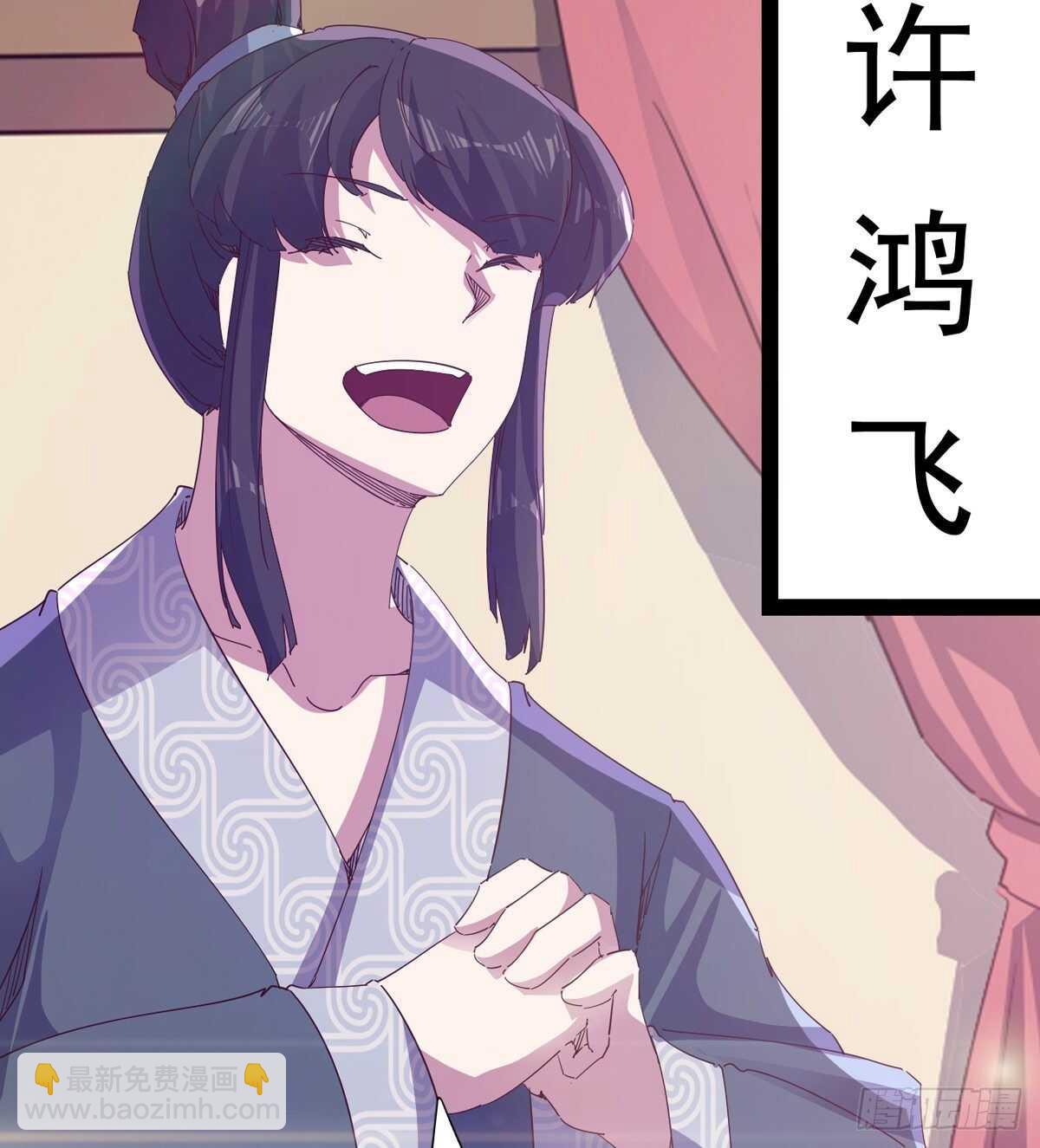 劍途 - 第104話 生意上門(1/2) - 7