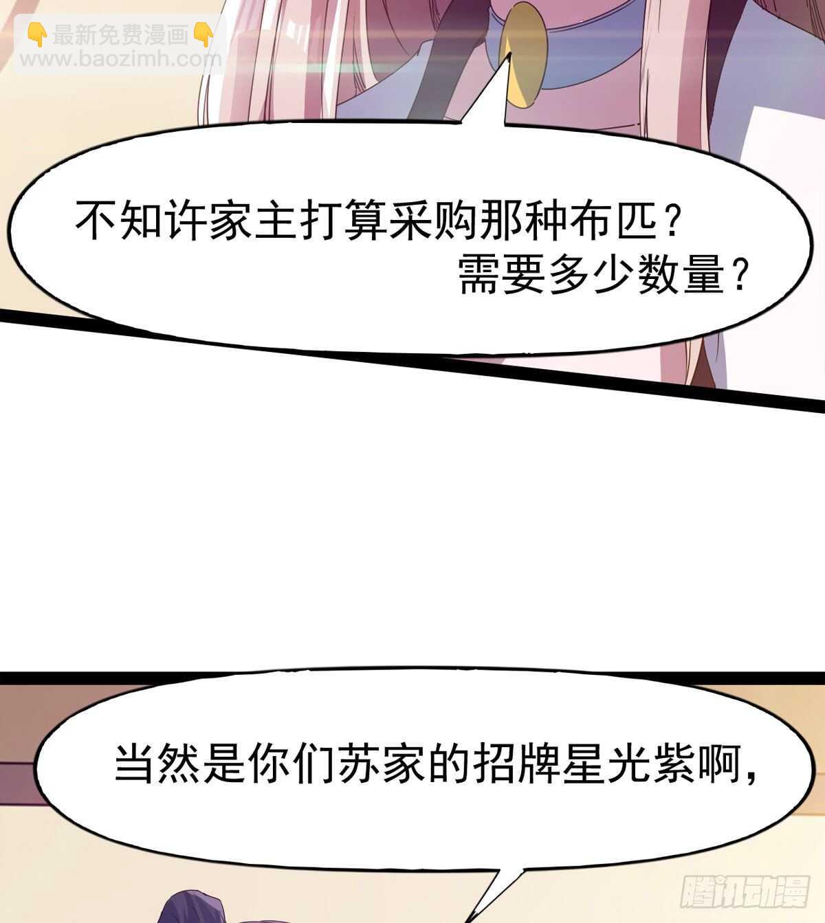 劍途 - 第104話 生意上門(1/2) - 4