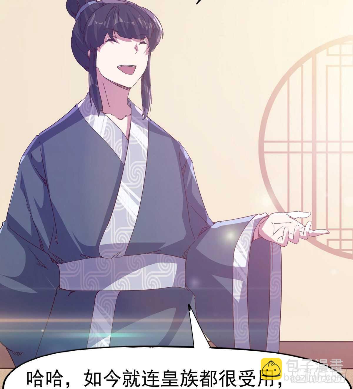 劍途 - 第104話 生意上門(1/2) - 5