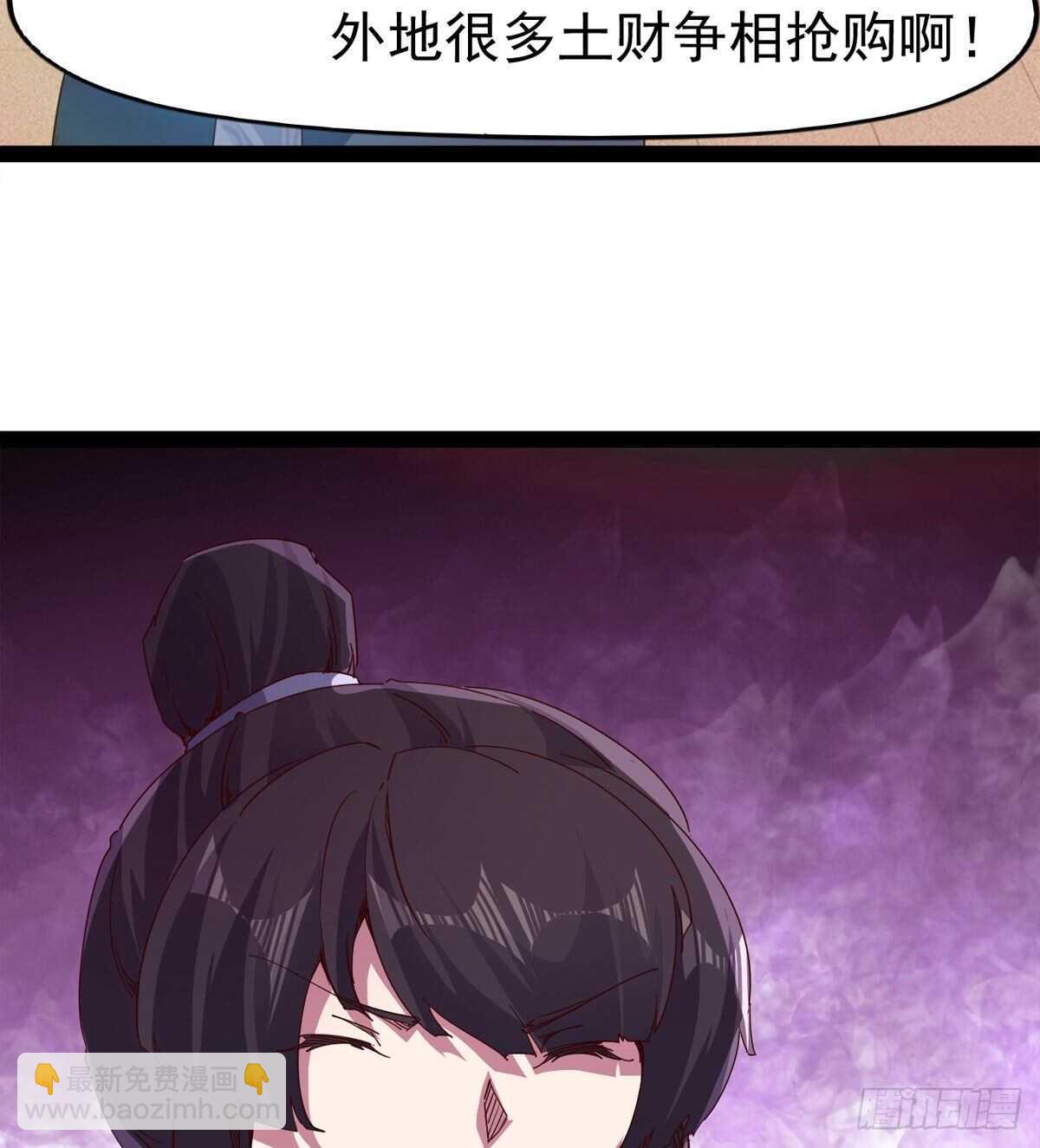 劍途 - 第104話 生意上門(1/2) - 6