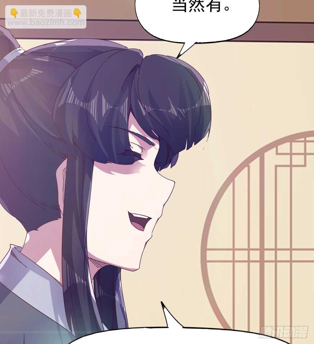 劍途 - 第104話 生意上門(1/2) - 3