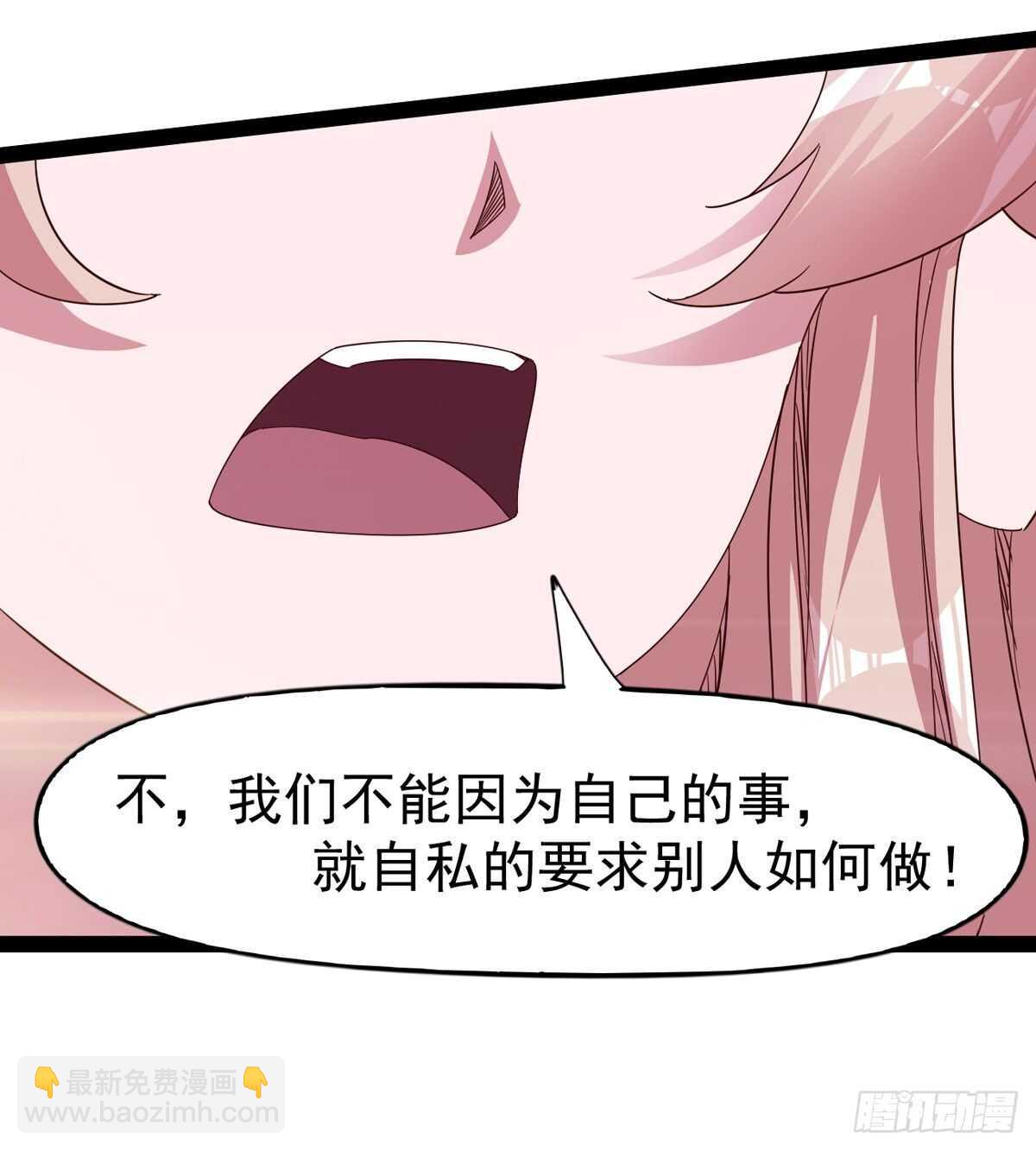 劍途 - 第104話 生意上門(1/2) - 3