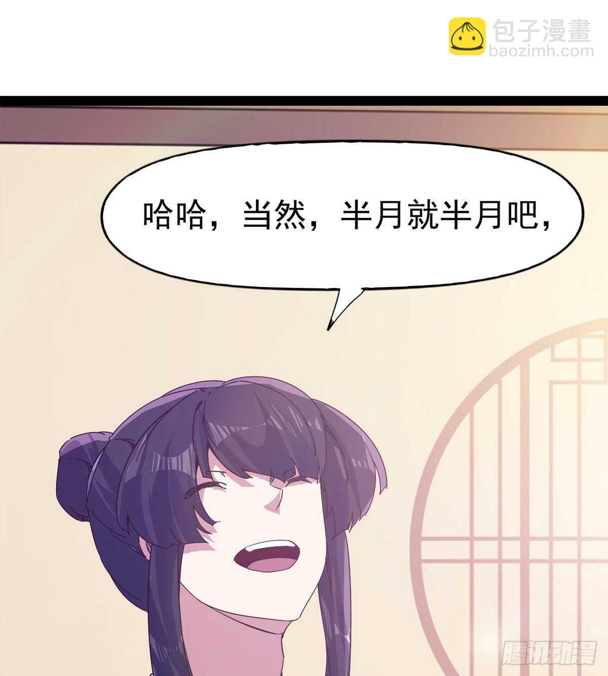 劍途 - 第104話 生意上門(1/2) - 7