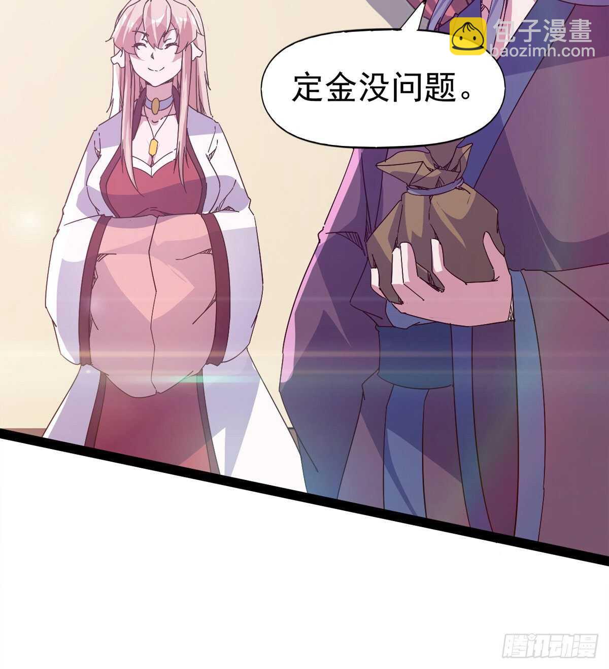 劍途 - 第104話 生意上門(1/2) - 3