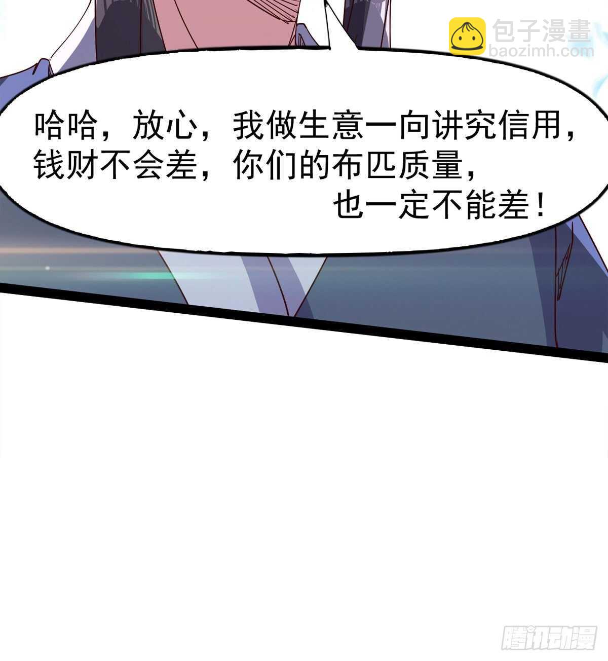 劍途 - 第104話 生意上門(1/2) - 5