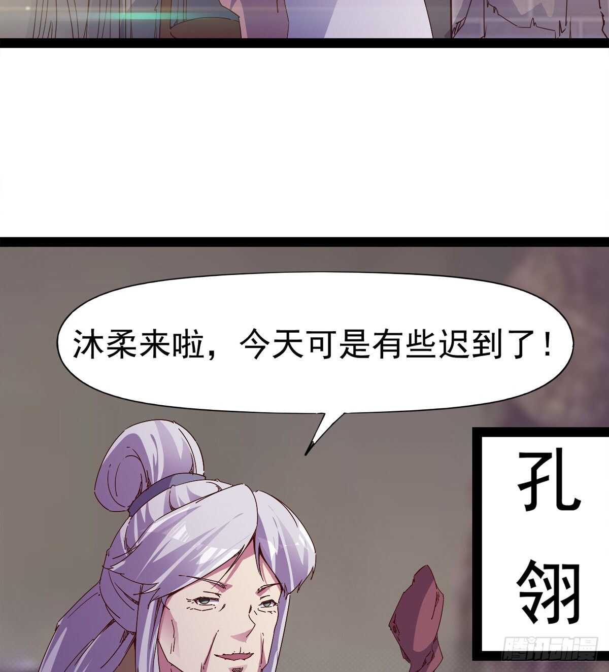 劍途 - 第104話 生意上門(2/2) - 5