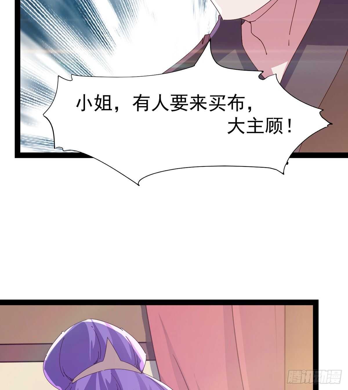 劍途 - 第104話 生意上門(1/2) - 6