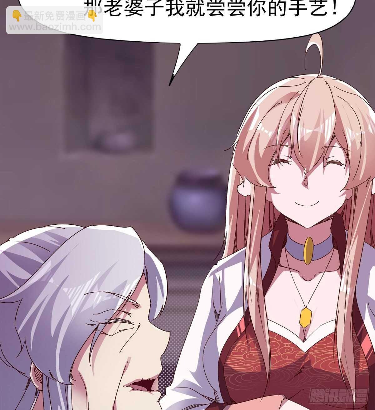 劍途 - 第104話 生意上門(2/2) - 3