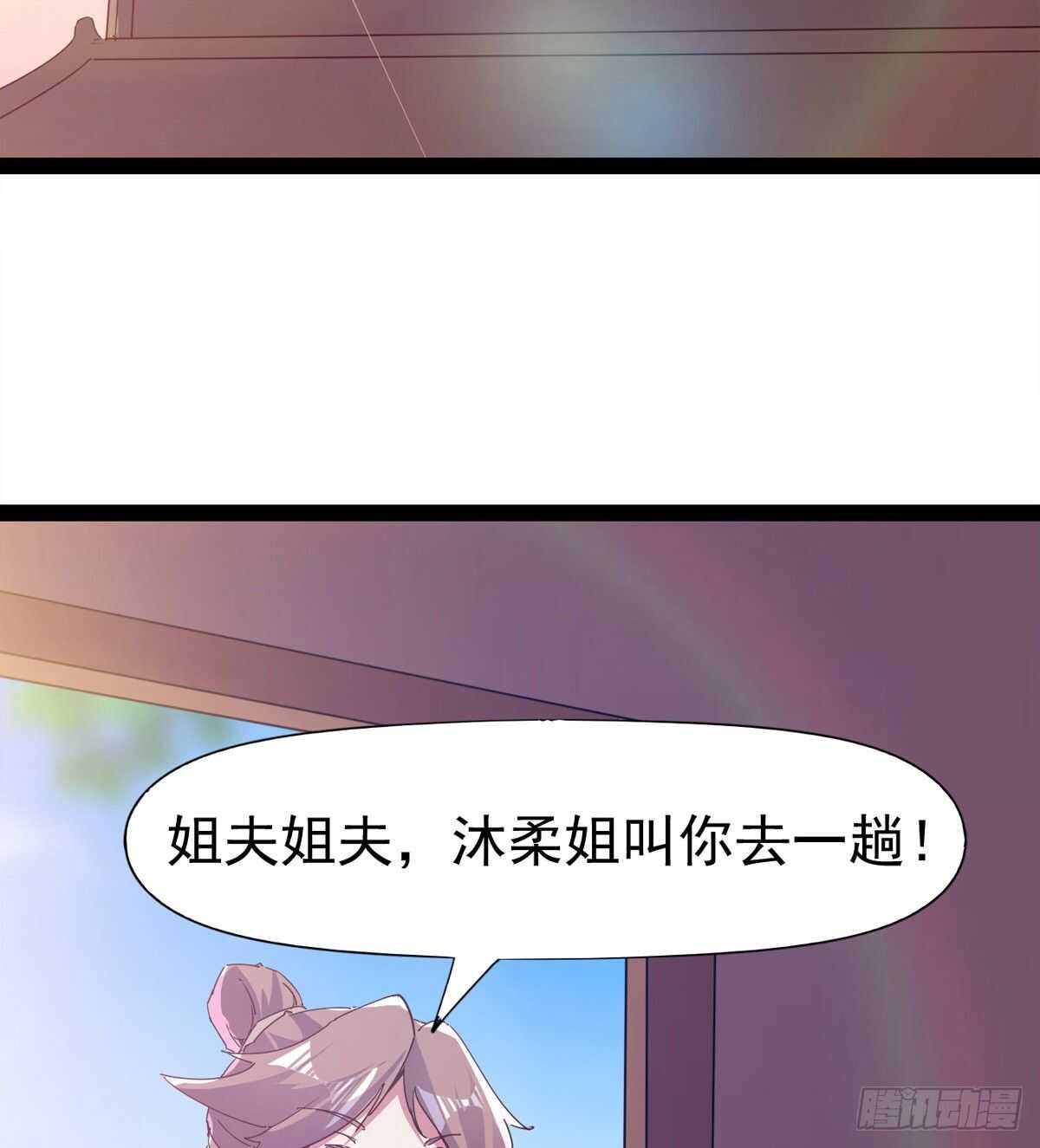 劍途 - 第104話 生意上門(2/2) - 6