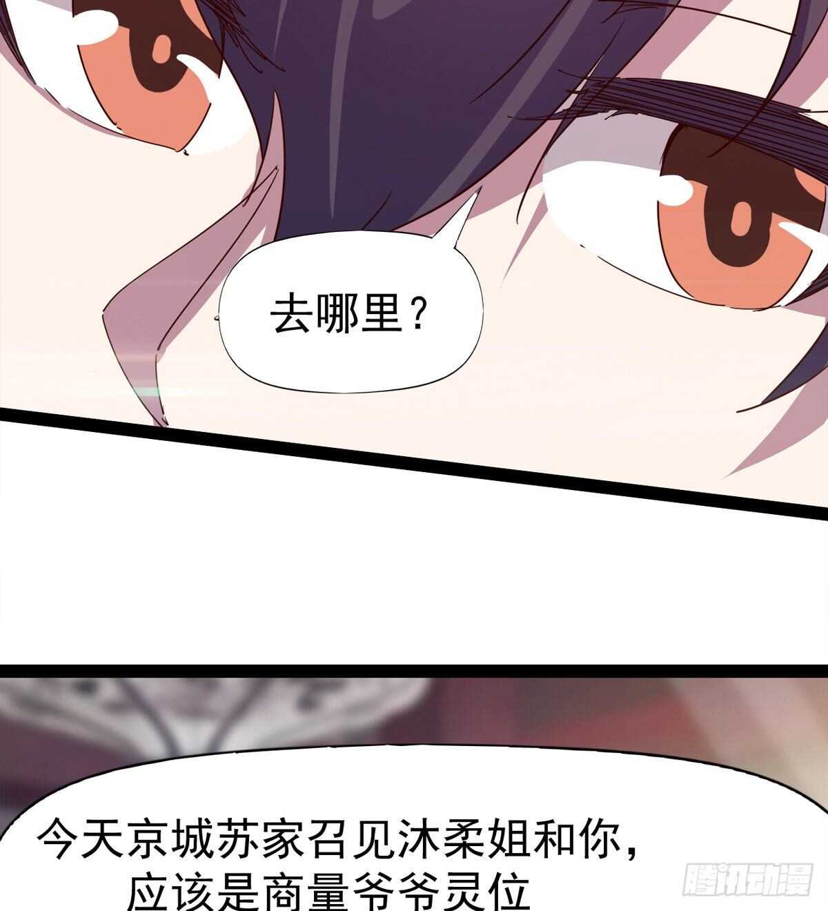 劍途 - 第104話 生意上門(2/2) - 4