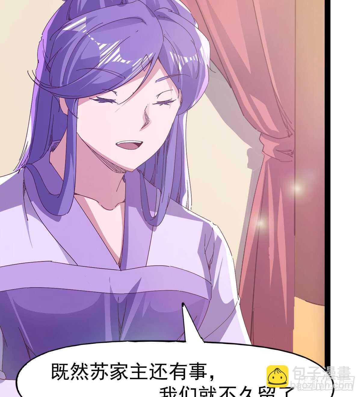 劍途 - 第104話 生意上門(1/2) - 7