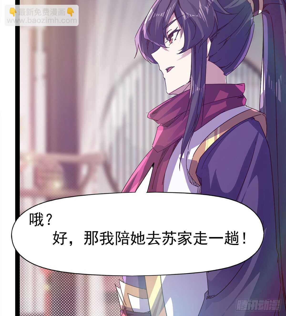 劍途 - 第104話 生意上門(2/2) - 1