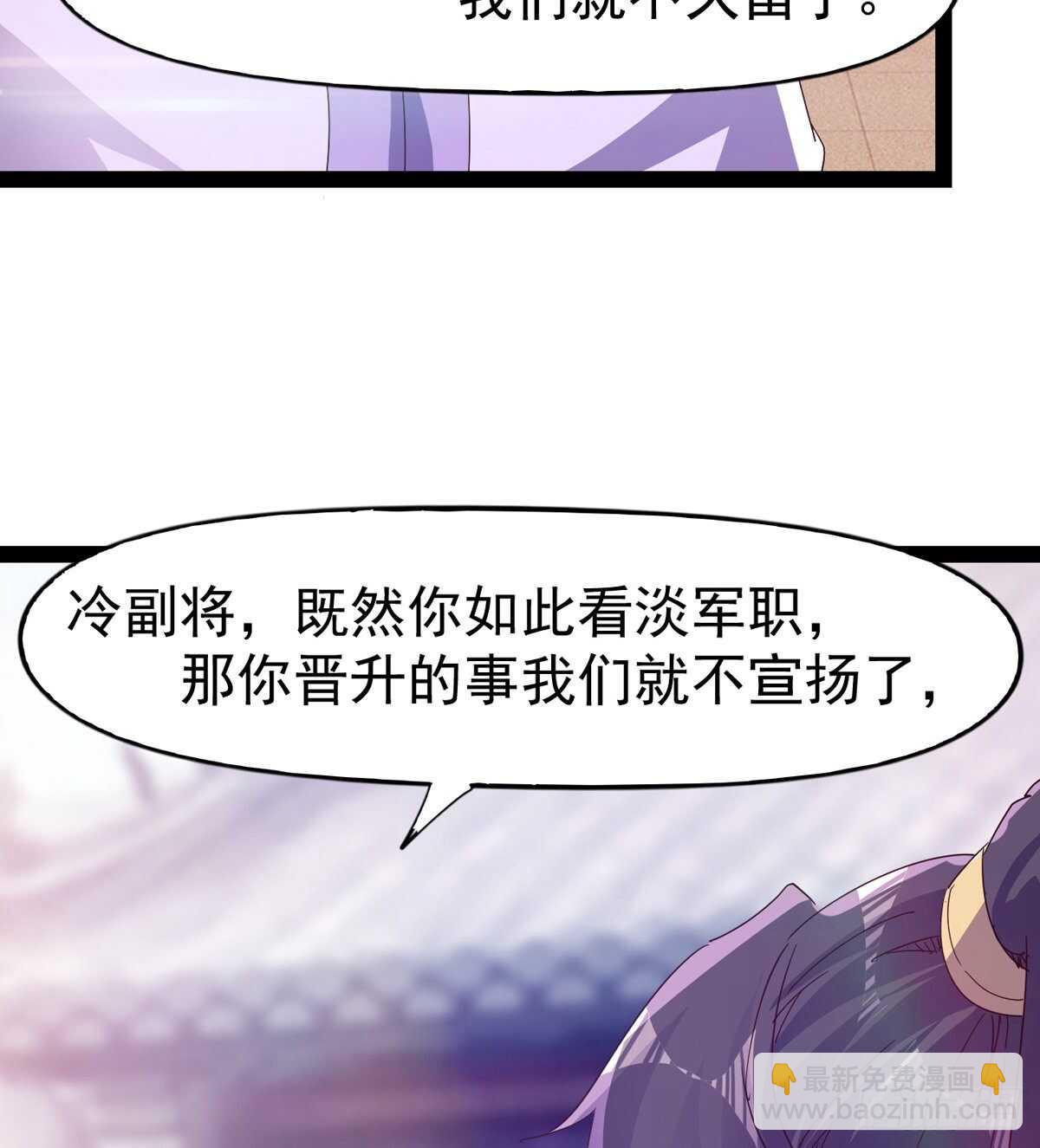 劍途 - 第104話 生意上門(1/2) - 8