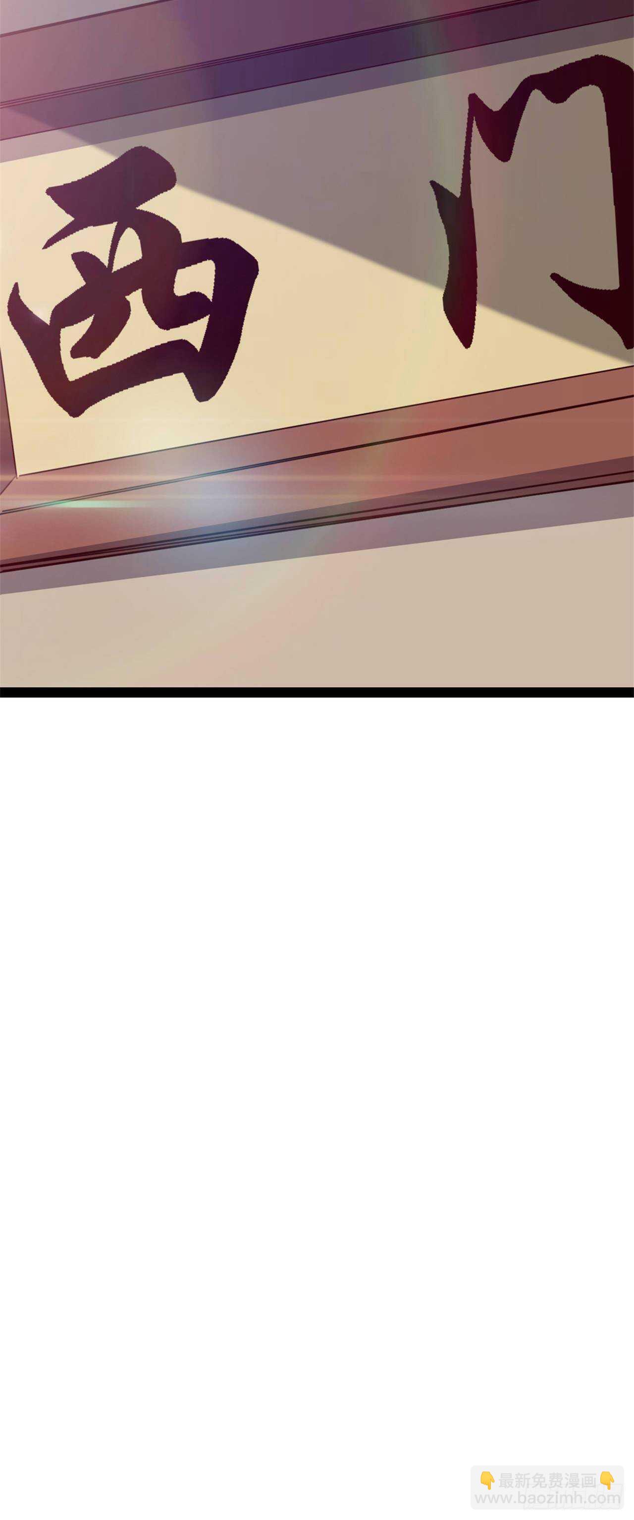 劍途 - 第106話 婆婆不是路人角色 - 3