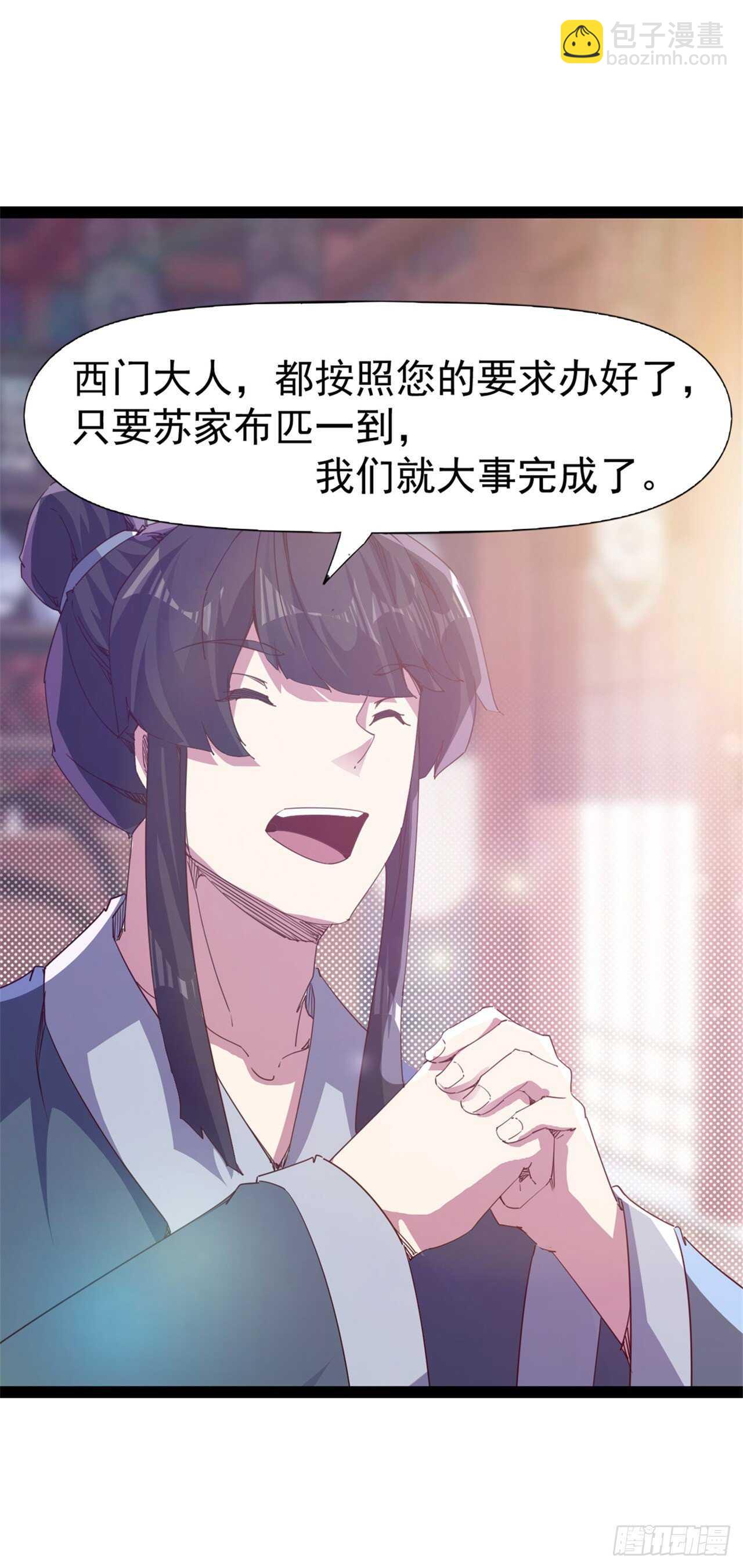 劍途 - 第106話 婆婆不是路人角色 - 4