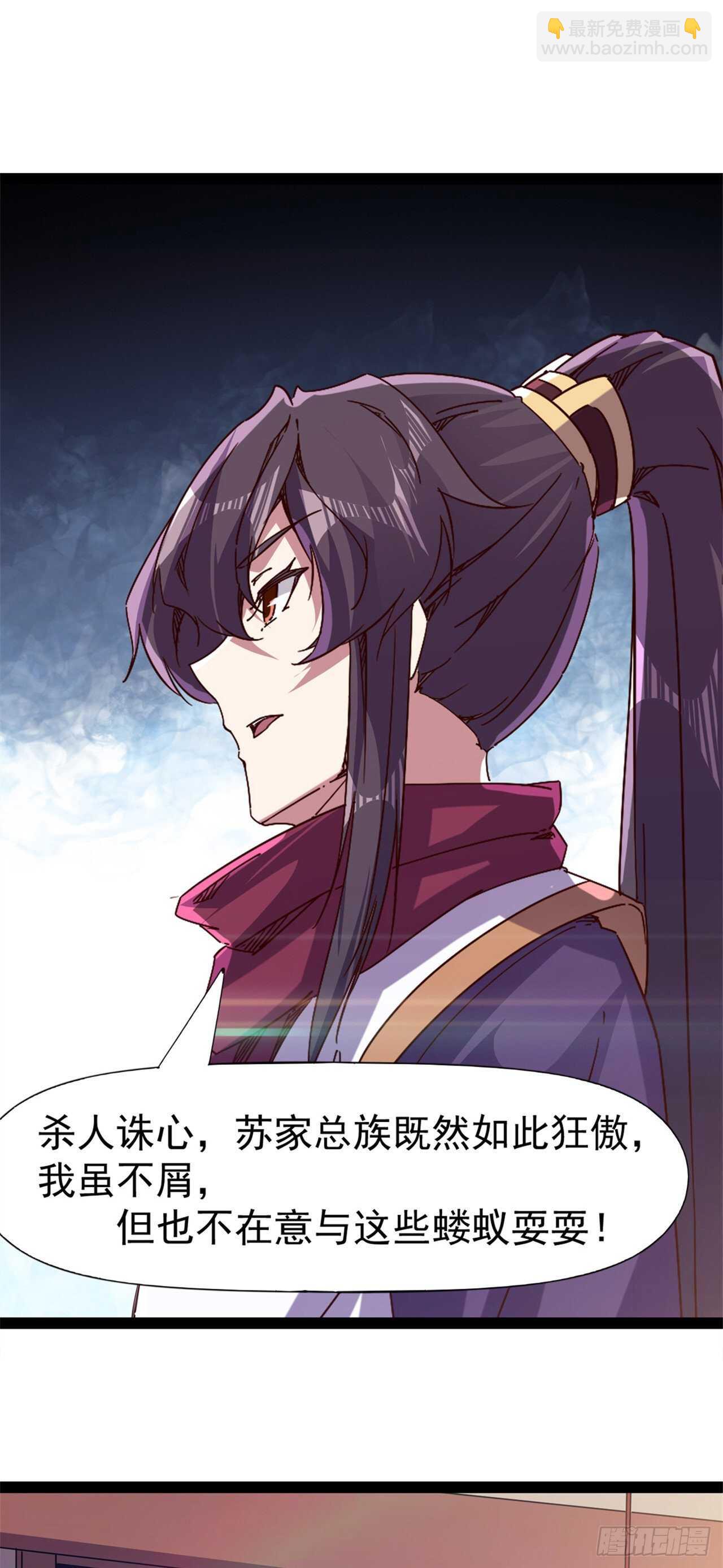 劍途 - 第106話 婆婆不是路人角色 - 5