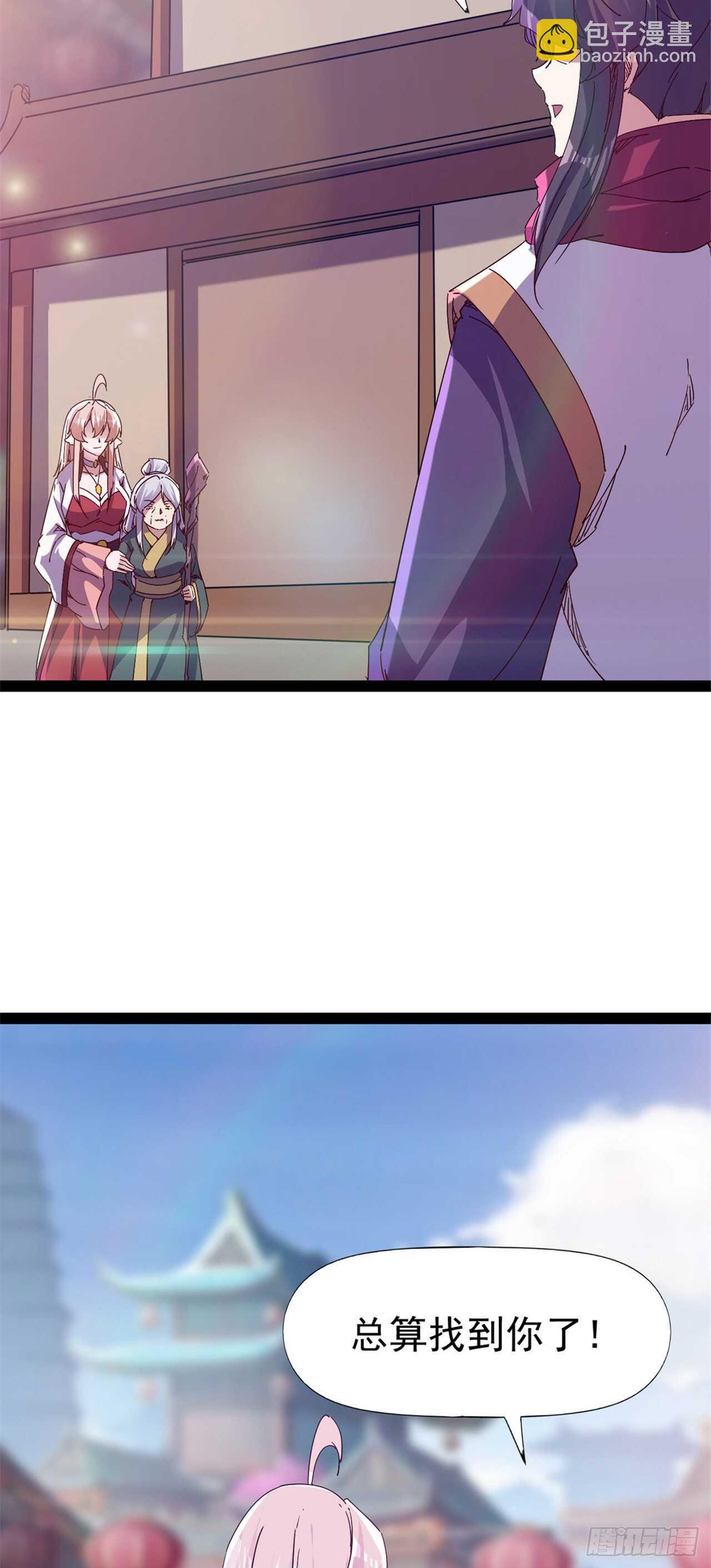 劍途 - 第106話 婆婆不是路人角色 - 1