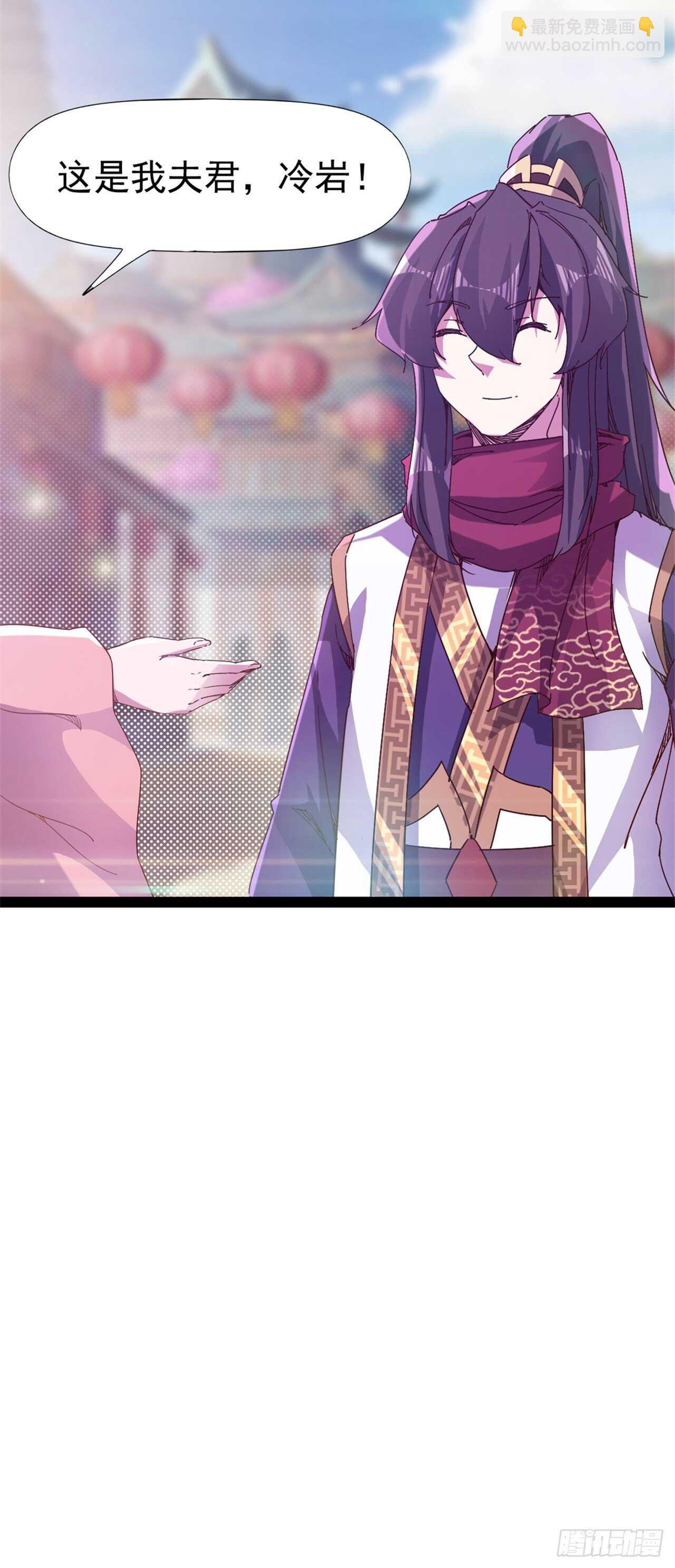 劍途 - 第106話 婆婆不是路人角色 - 5