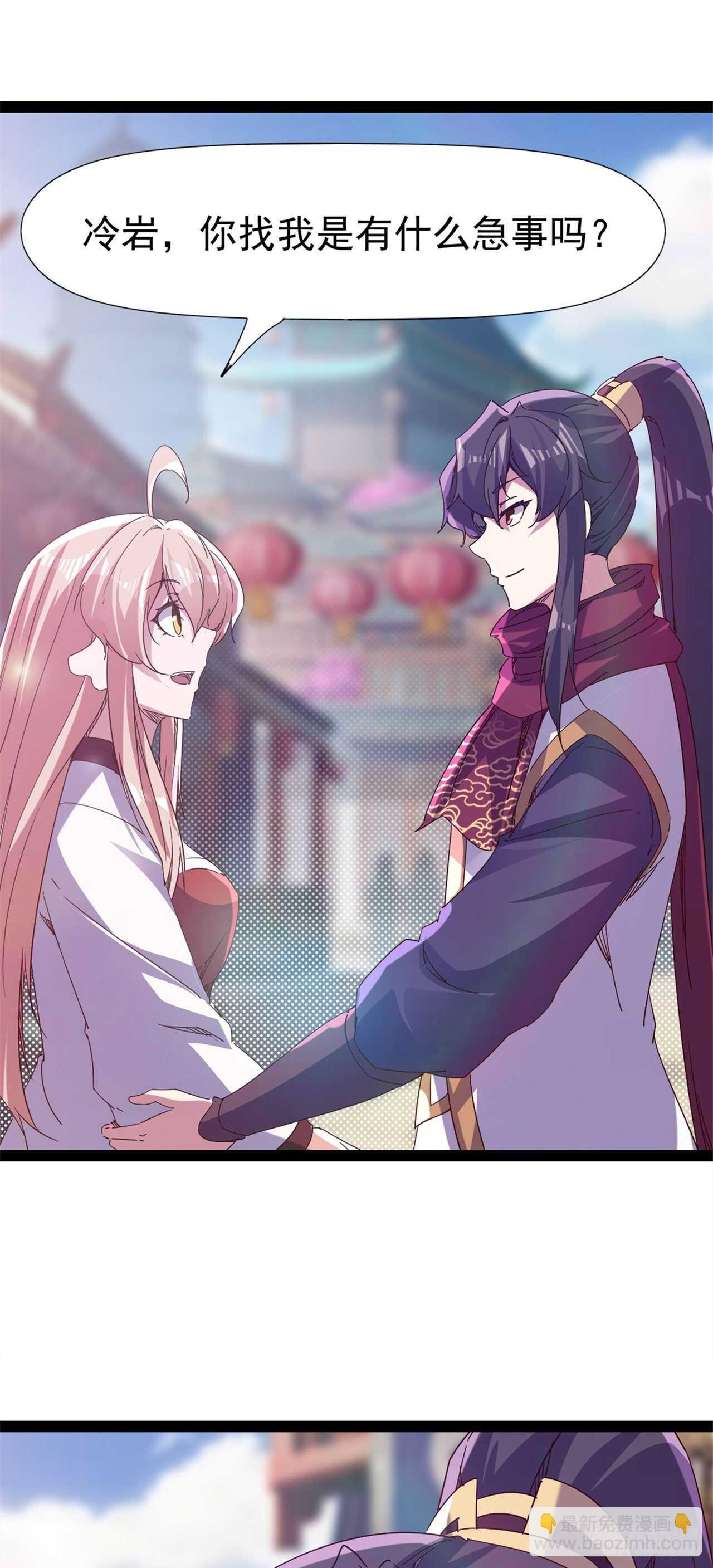 劍途 - 第106話 婆婆不是路人角色 - 3