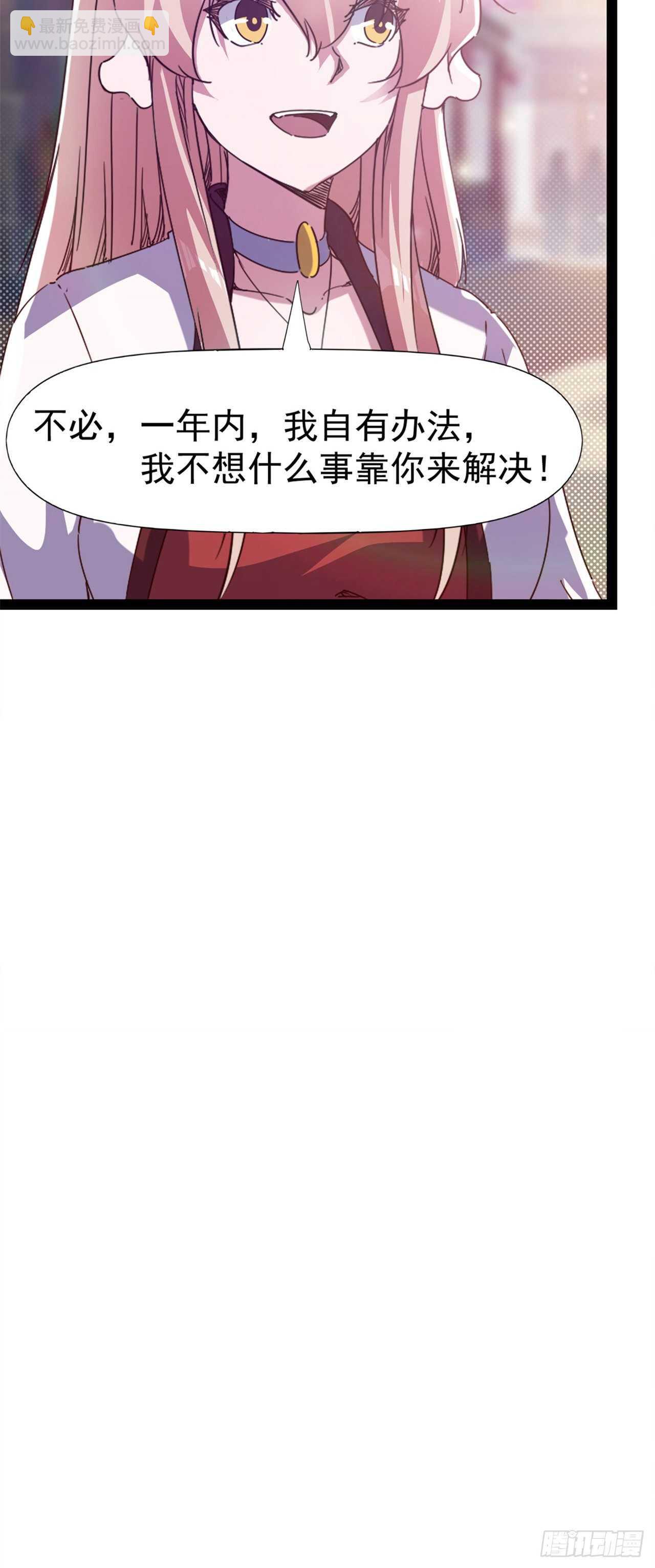 劍途 - 第106話 婆婆不是路人角色 - 5