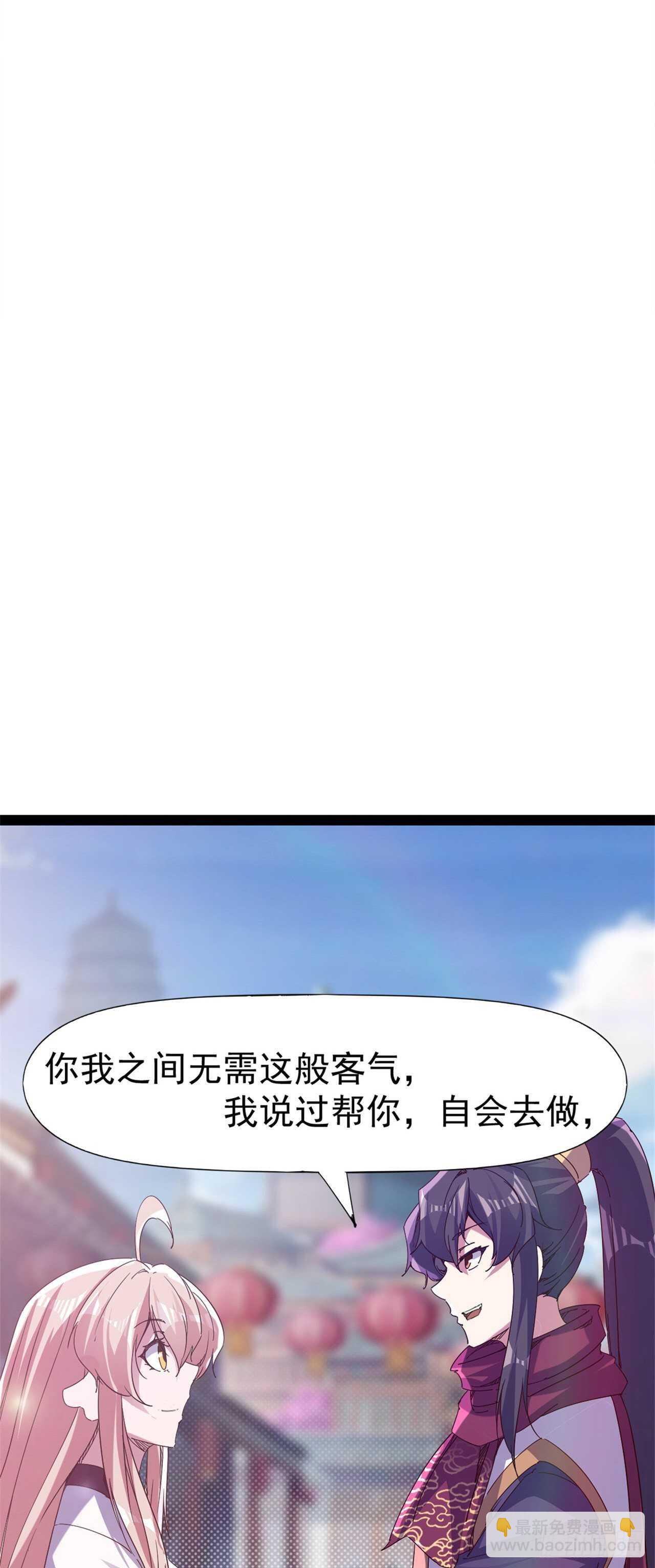劍途 - 第106話 婆婆不是路人角色 - 6