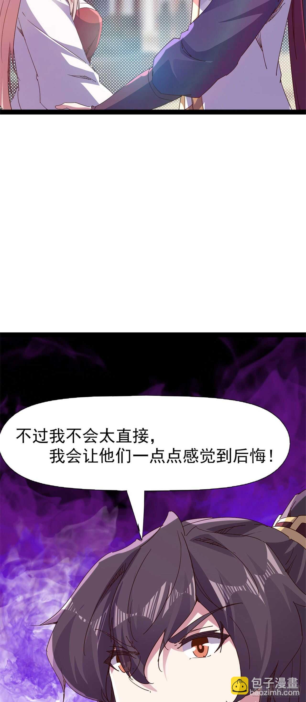 劍途 - 第106話 婆婆不是路人角色 - 7