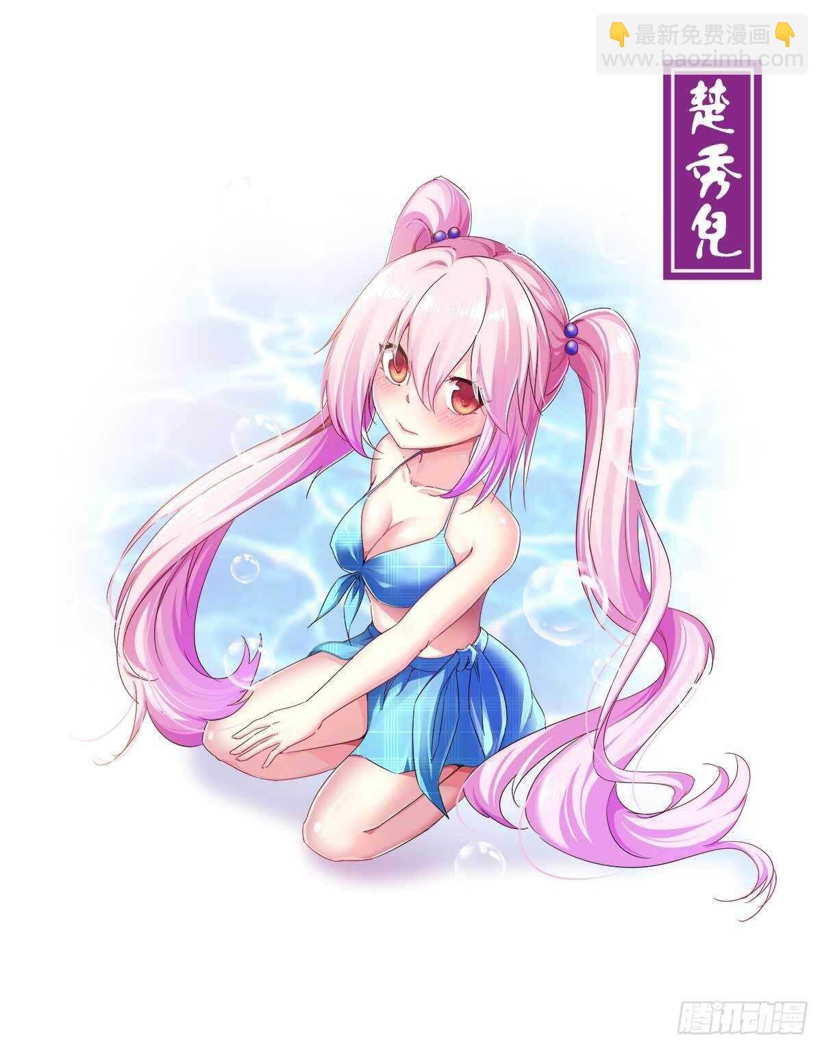 劍途 - 第106話 婆婆不是路人角色 - 2