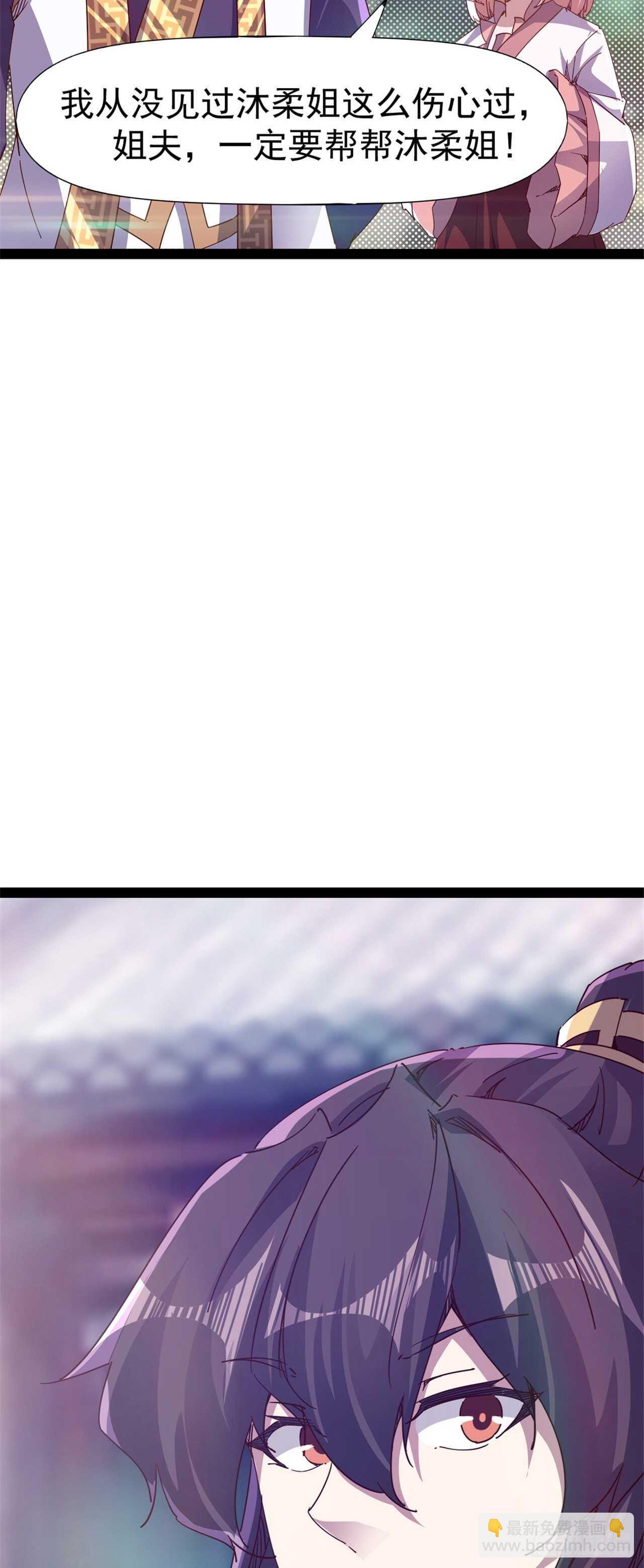 劍途 - 第106話 婆婆不是路人角色 - 6