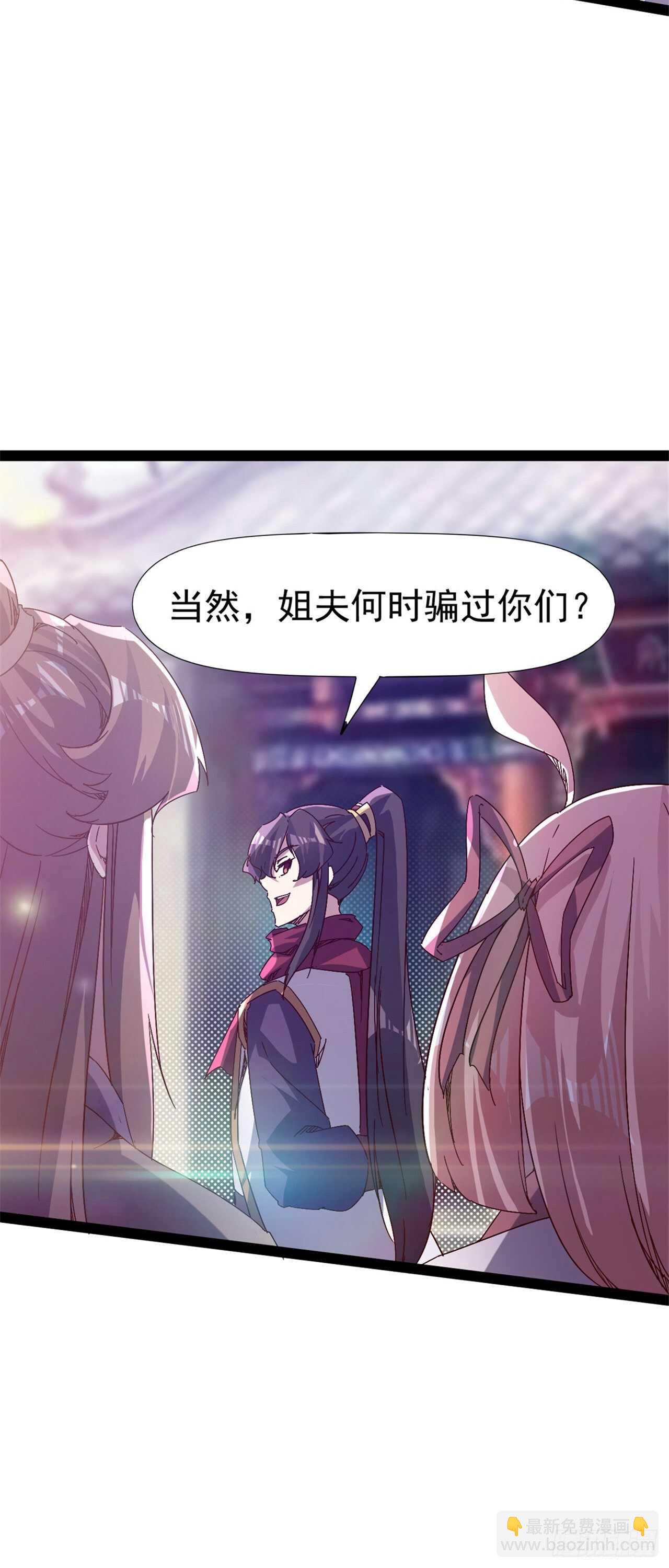 劍途 - 第106話 婆婆不是路人角色 - 1