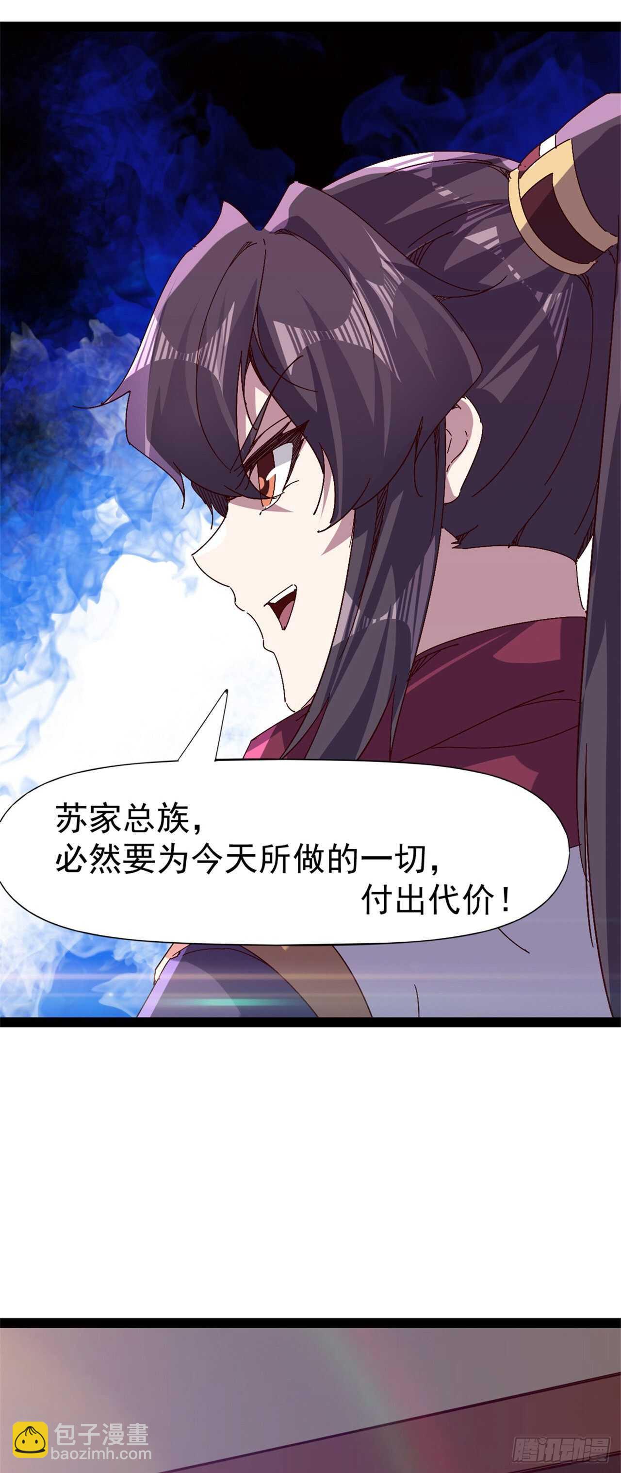 劍途 - 第106話 婆婆不是路人角色 - 2