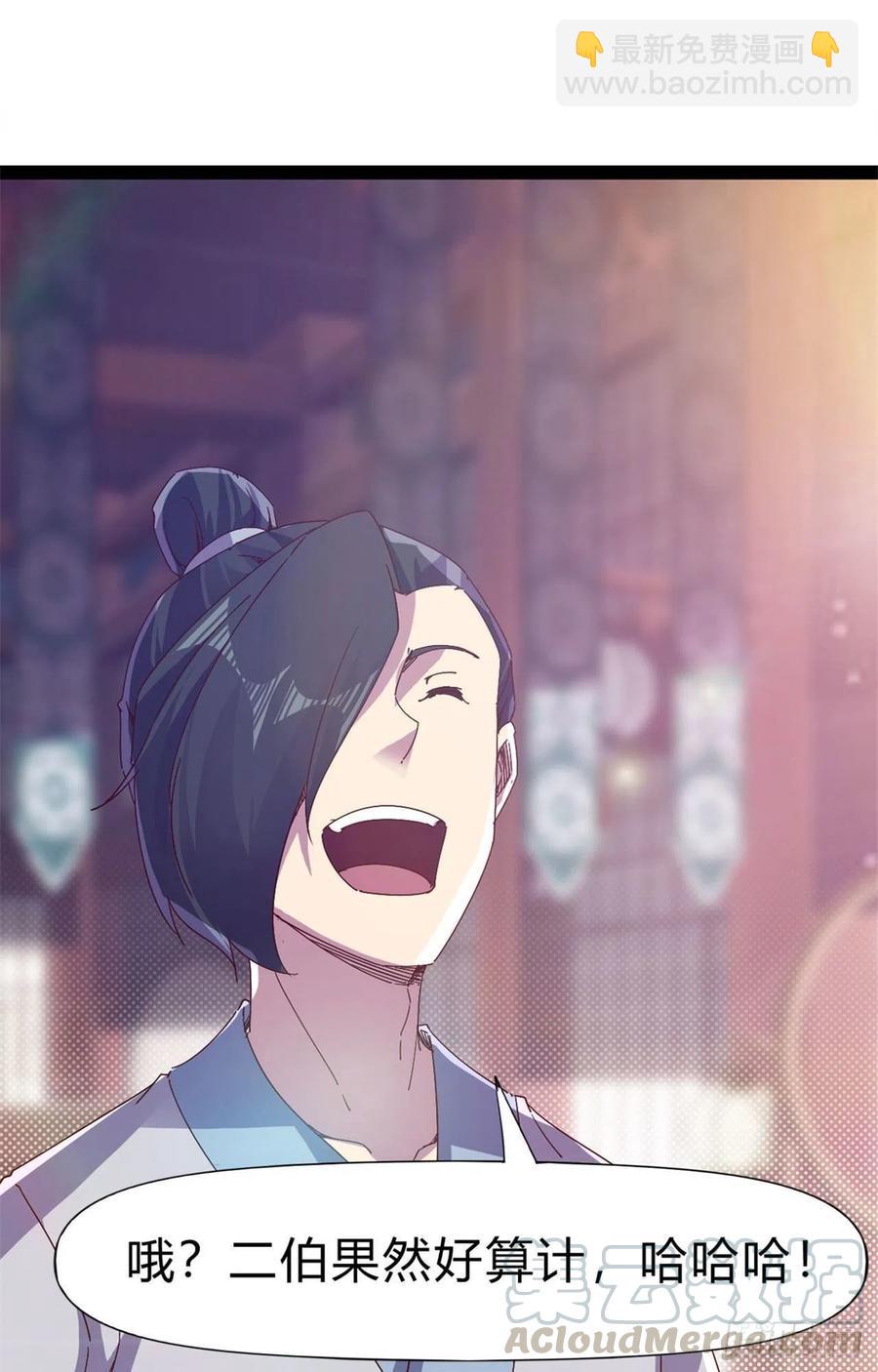 劍途 - 第108話 把自己坑死了(1/2) - 5