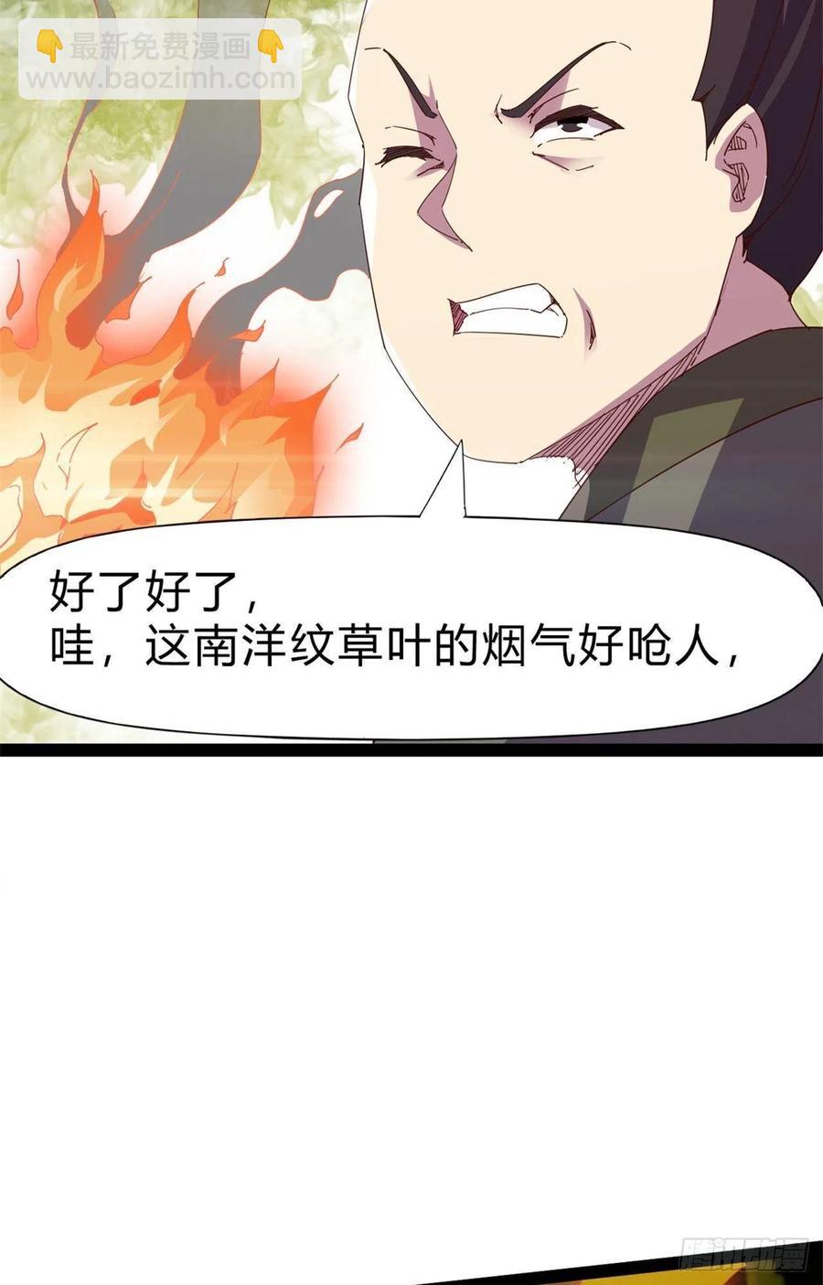 劍途 - 第108話 把自己坑死了(1/2) - 1